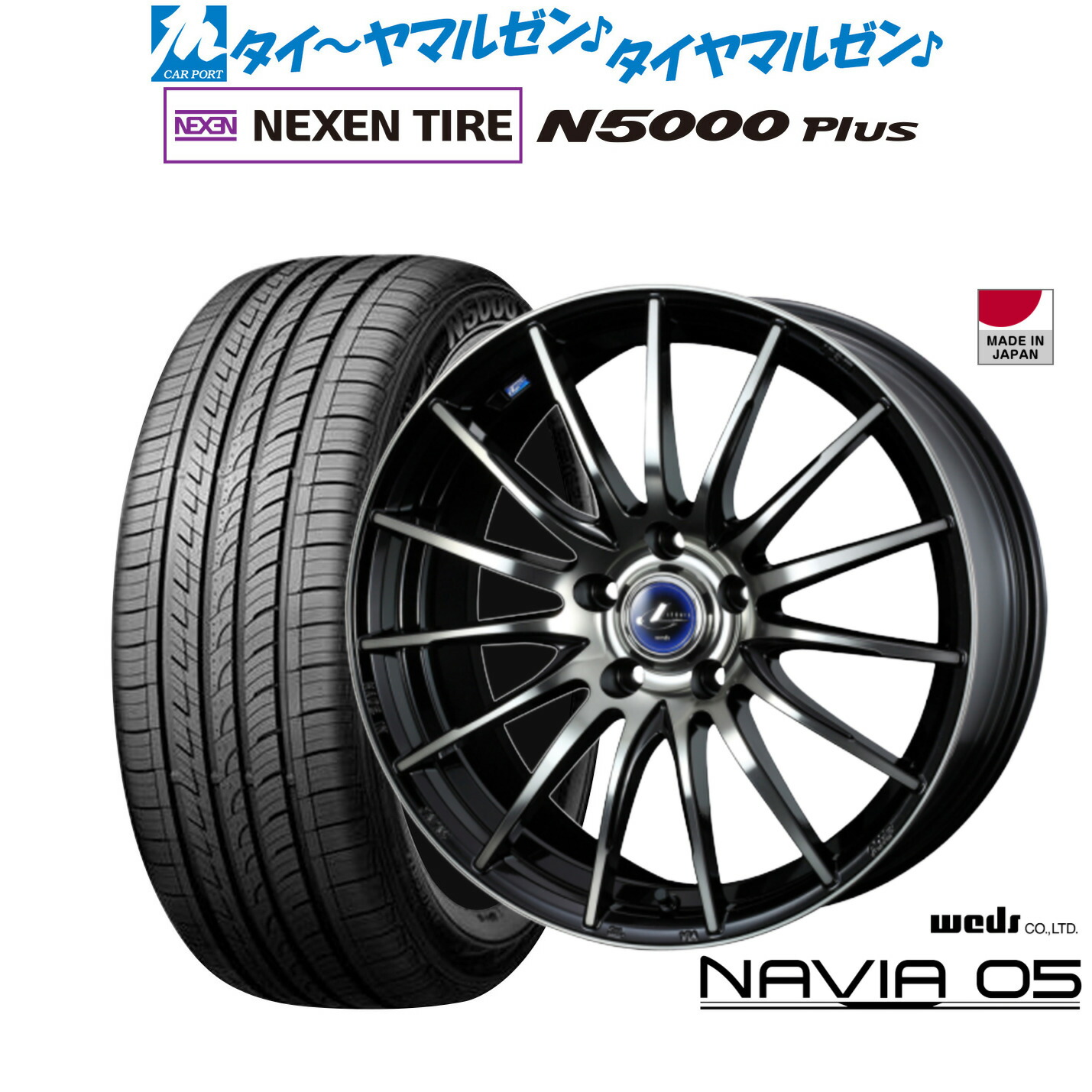 [18日]割引クーポン配布 新品 サマータイヤ ホイール4本セット ウェッズ レオニス ナヴィア05 18インチ 8.0J NEXEN ネクセン ロードストーン N5000 Plus 225/55R18