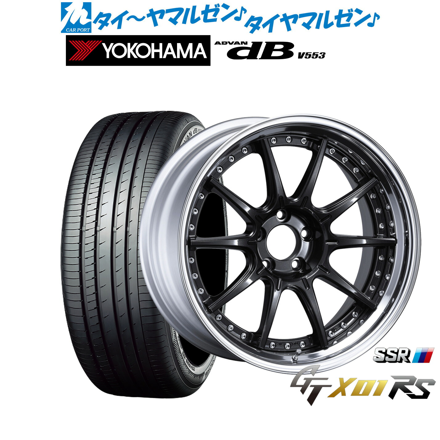 新品 サマータイヤ ホイール4本セットタナベ SSR GT X01 RS20インチ 8.5Jヨコハマ ADVAN アドバン dB(V553)245/45R20｜カーポートマルゼン 店