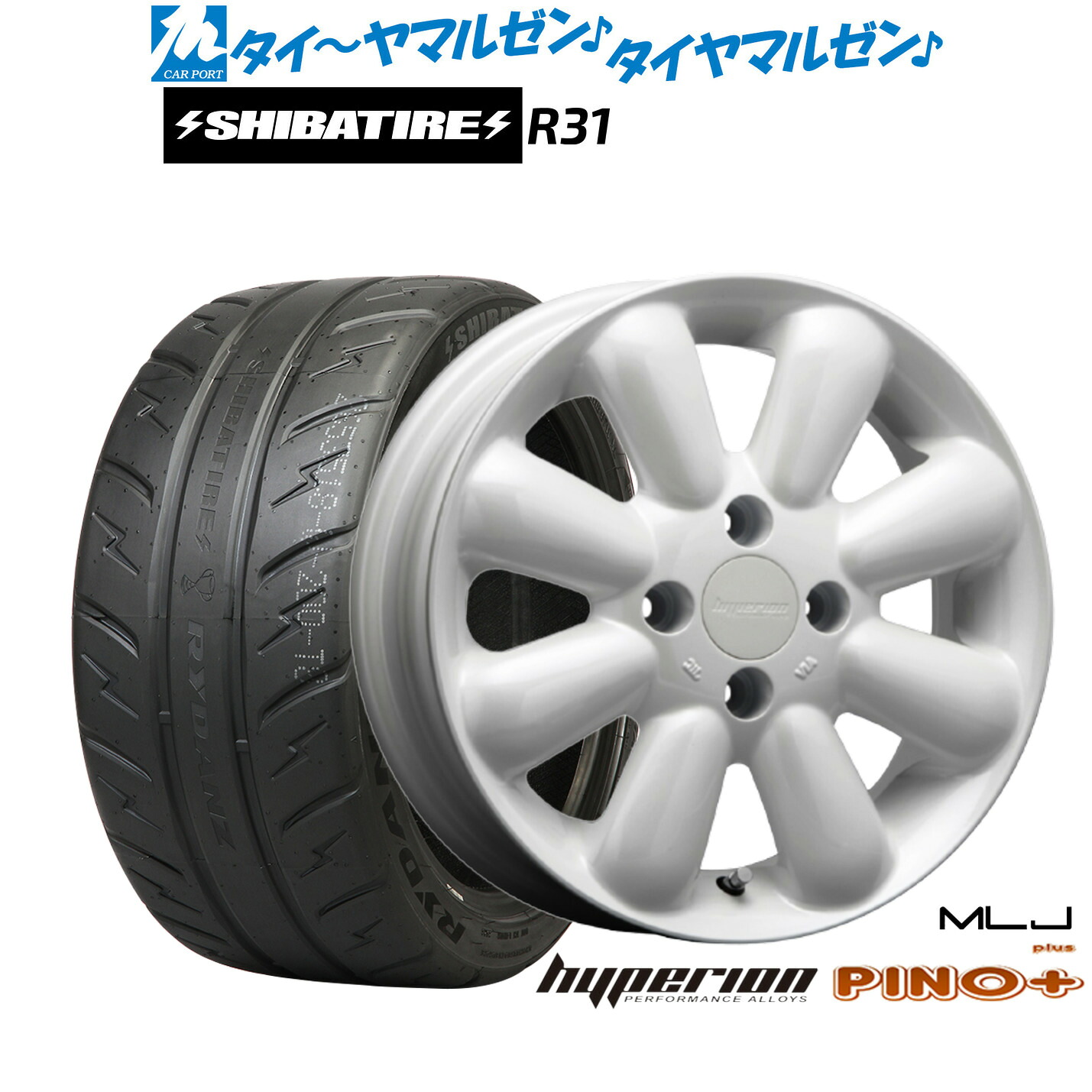[マラソン期間]割引クーポン配布新品 サマータイヤ ホイール4本セットMLJ ハイペリオン ピノプラス14インチ 4.5JSHIBATIRE シバタイヤ 200R (R31)165/55R14｜カーポートマルゼン 店 67,463円