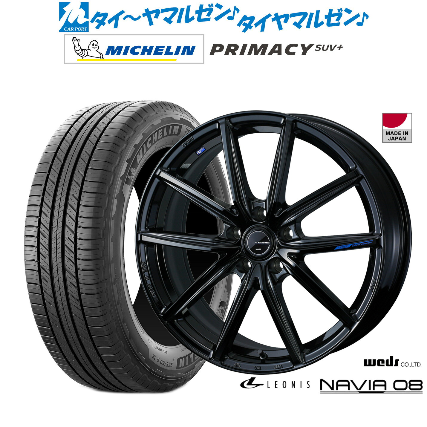 [18日]割引クーポン配布 新品 サマータイヤ ホイール4本セット ウェッズ レオニス ナヴィア08 19インチ 8.0J ミシュラン プライマシー SUV+ 225/55R19