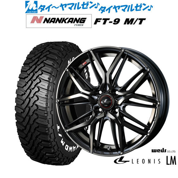 新品 サマータイヤ ホイール4本セットウェッズ レオニス LM14インチ 4.5Jナンカン NANKANG FT-9 M/T 165/65R14|カーポートマルゼン 店