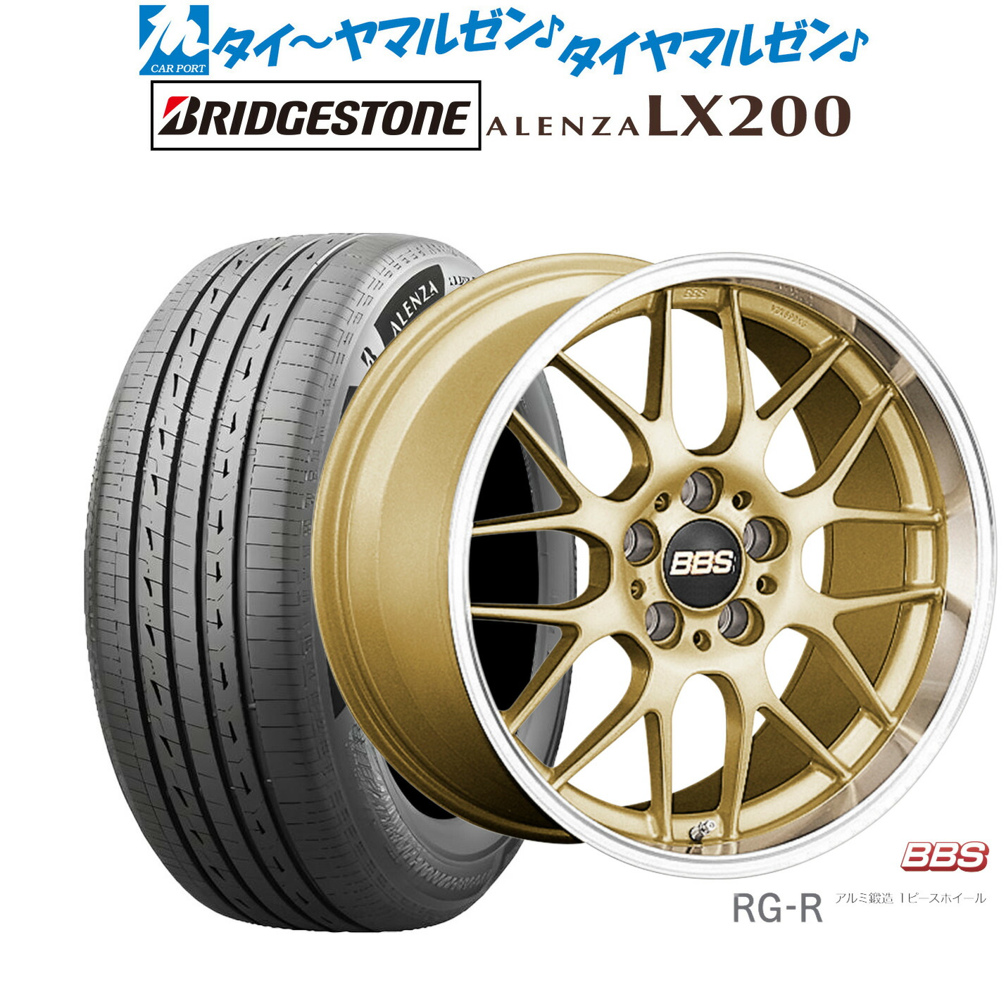 新品 サマータイヤ ホイール4本セットBBS JAPAN RG-R19インチ 8.0Jブリヂストン ALENZA アレンザ LX200235/55R19|カーポートマルゼン 店