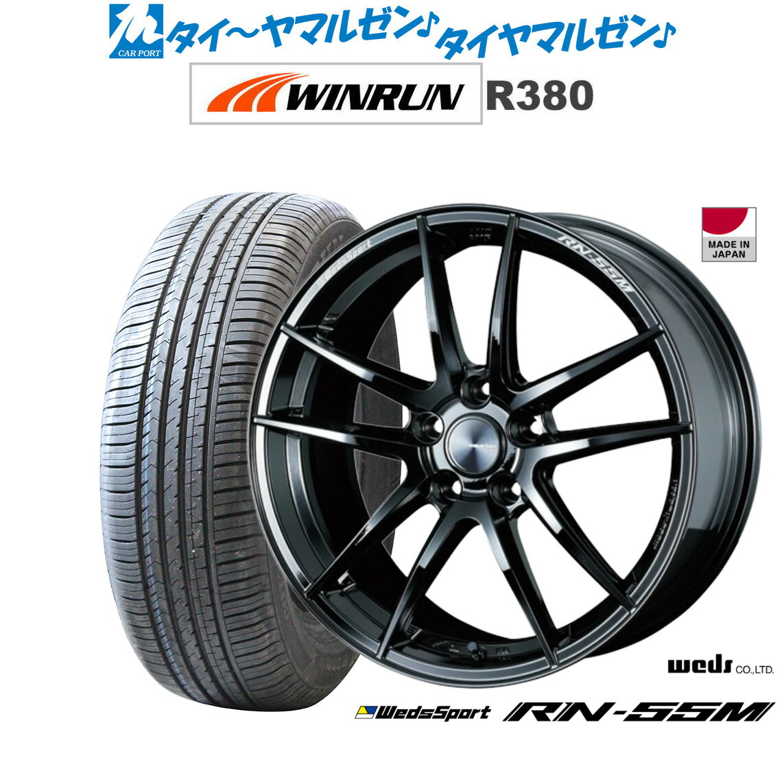 [18日]割引クーポン配布 新品 サマータイヤ ホイール4本セット ウェッズ ウェッズスポーツ RN-55M 18インチ 8.0J WINRUN ウインラン R380 225/60R18