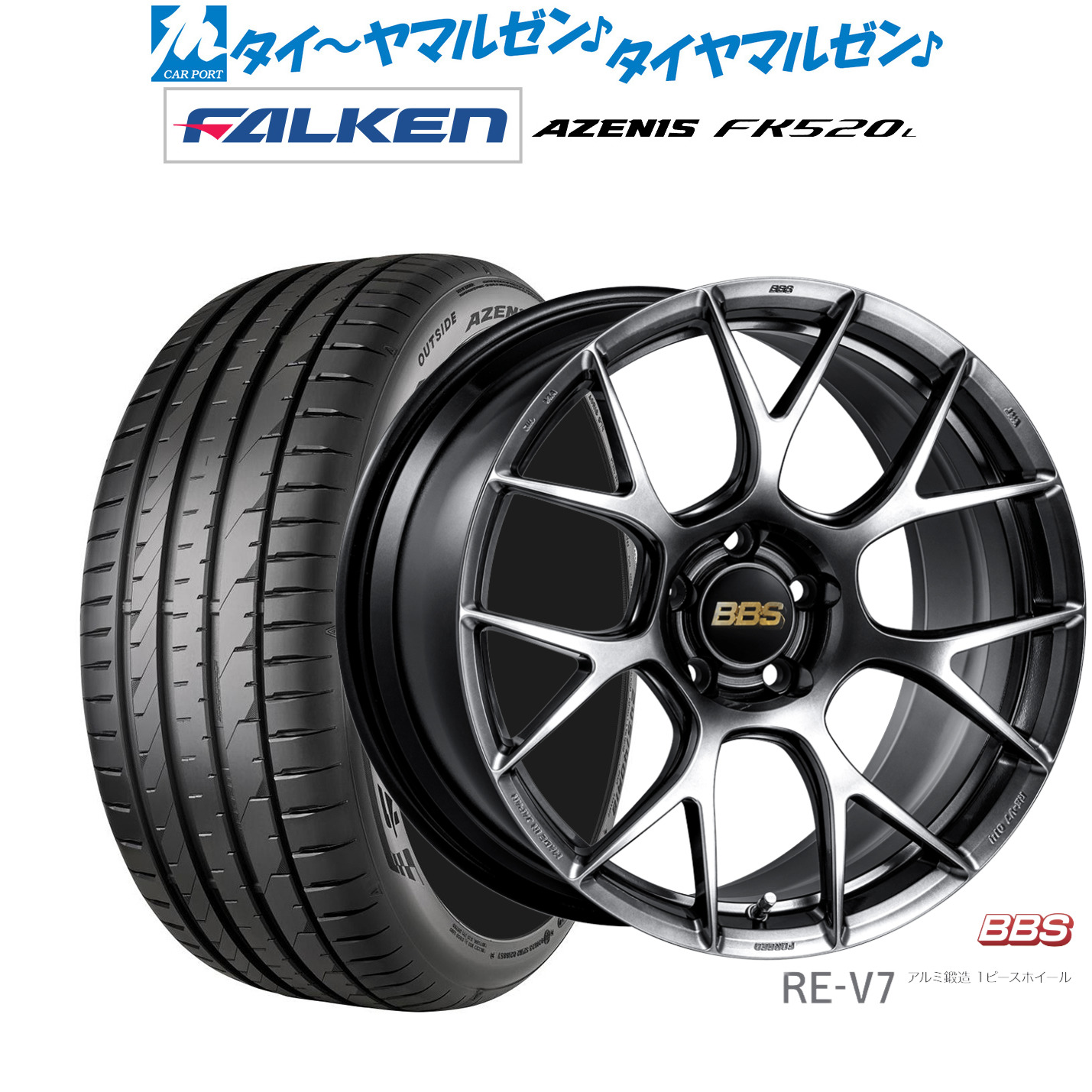 新品 サマータイヤ ホイール4本セットBBS JAPAN RE-V719インチ 8.5Jファルケン AZENIS アゼニス FK520L255/40R19｜カーポートマルゼン 店 276,615円