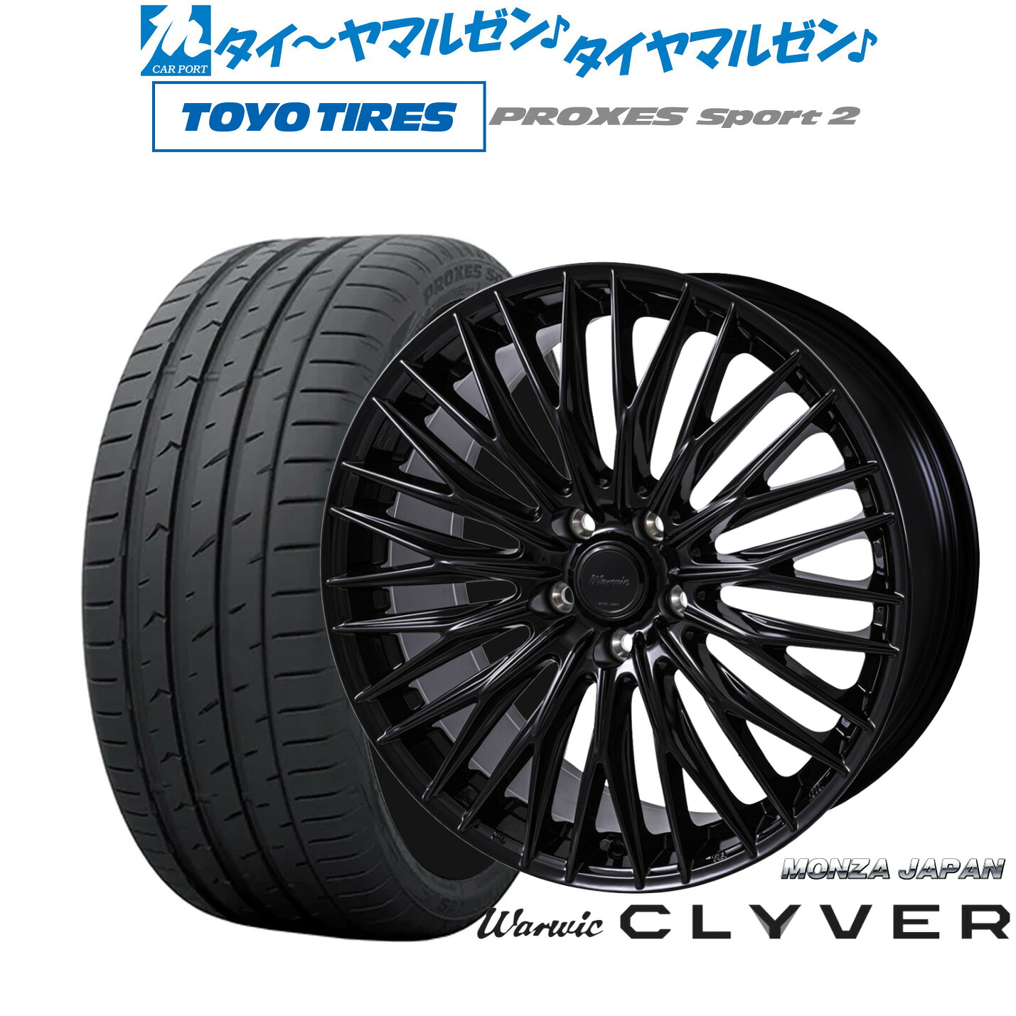 [マラソン期間]割引クーポン配布新品 サマータイヤ ホイール4本セットモンツァ ワーウィック クライヴァー19インチ 8.0Jトーヨータイヤ プロクセス PROXES スポーツ2 225/40R19｜カーポートマルゼン 店