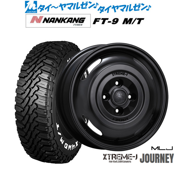 新品 サマータイヤ ホイール4本セットMLJ エクストリーム ジャーニー14インチ 4.5Jナンカン NANKANG FT-9 M/T 165/65R14｜カーポートマルゼン 店 63,151円