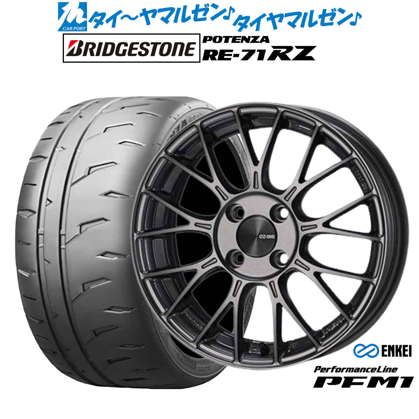 新品 サマータイヤ ホイール4本セットエンケイ PFM116インチ 6.5Jブリヂストン POTENZA ポテンザ RE-71RZ205/55R16|カーポートマルゼン 店