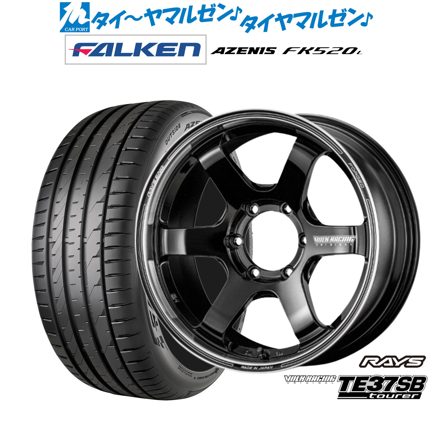 新品 サマータイヤ ホイール4本セットレイズ ボルクレーシング TE37 SB ツアラー18インチ 8.0Jファルケン AZENIS アゼニス FK520L225/45R18｜カーポートマルゼン 店