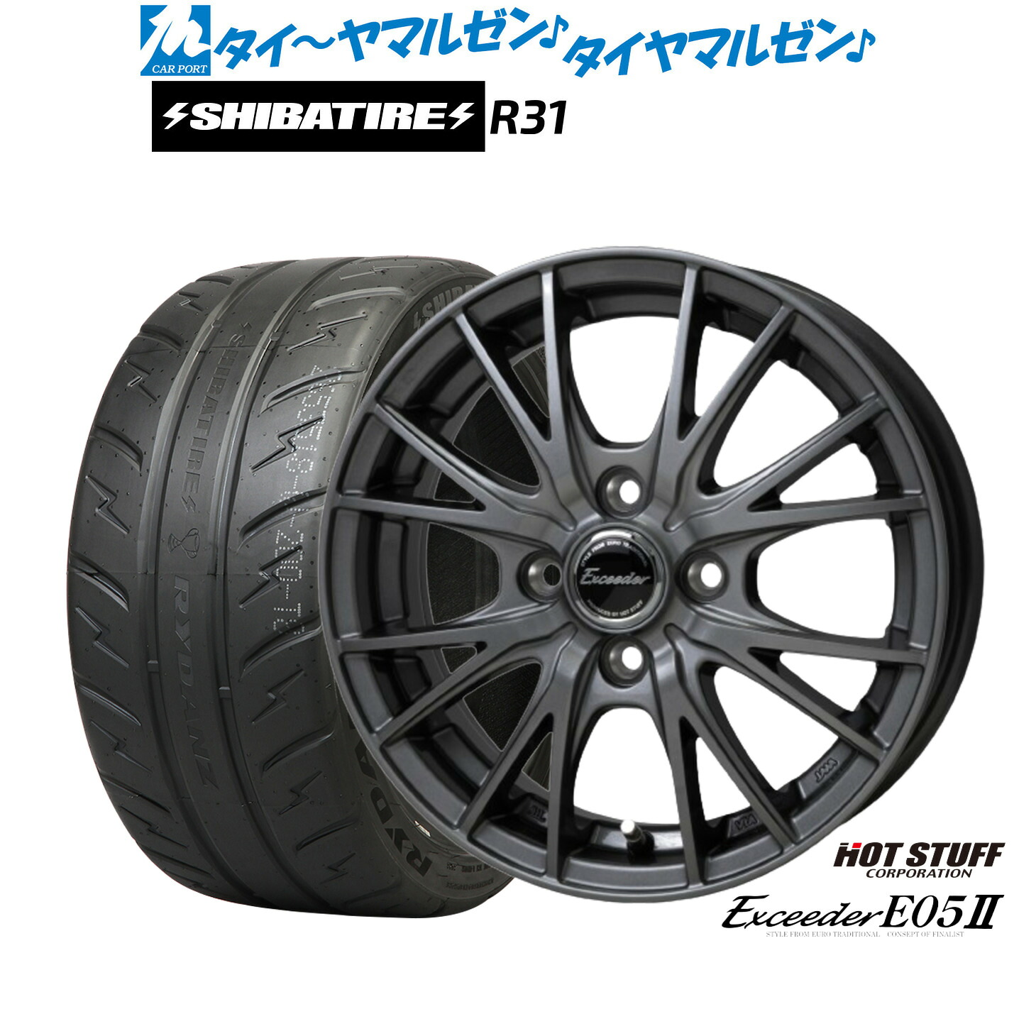 新品 サマータイヤ ホイール4本セット ホットスタッフ エクシーダー E05II 14インチ 5.5J SHIBATIRE シバタイヤ 200R (R31) 185/60R14 55,000円