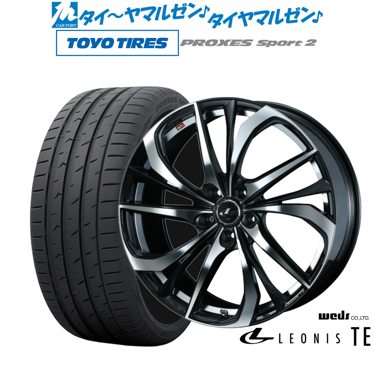 [ﾏﾗｿﾝ期間]P最大42倍&ｸｰﾎﾟﾝ配布 新品 サマータイヤ ホイール4本セット ウェッズ レオニス TE 19インチ 8.0J トーヨータイヤ プロクセス PROXES スポーツ2 245/35R19