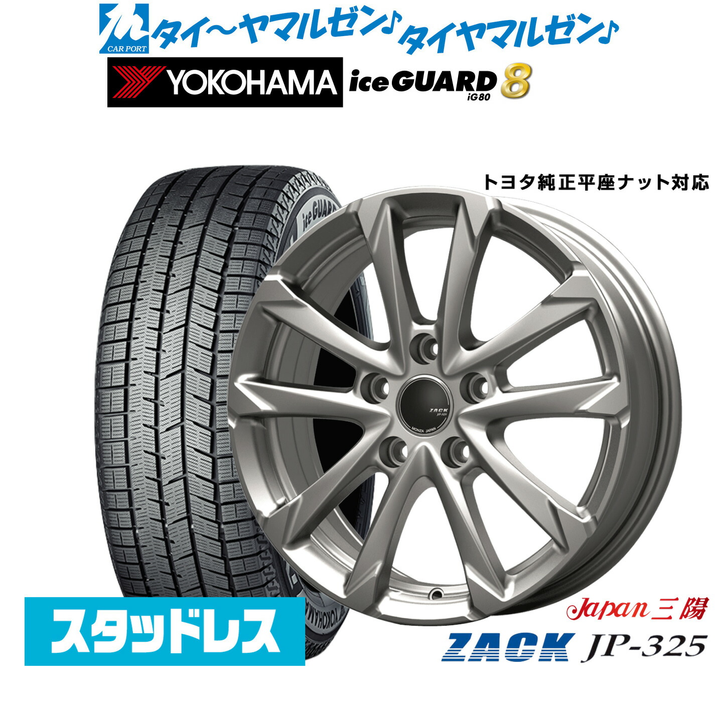 [18日]割引クーポン配布 新品スタッドレスタイヤ ホイール4本セット JAPAN三陽 ZACK JP-325 for NEWアルファード/ヴェルファイア(40系) 17インチ 6.5J ヨコハマ ice GUARD アイスガード IG80 225/65R17