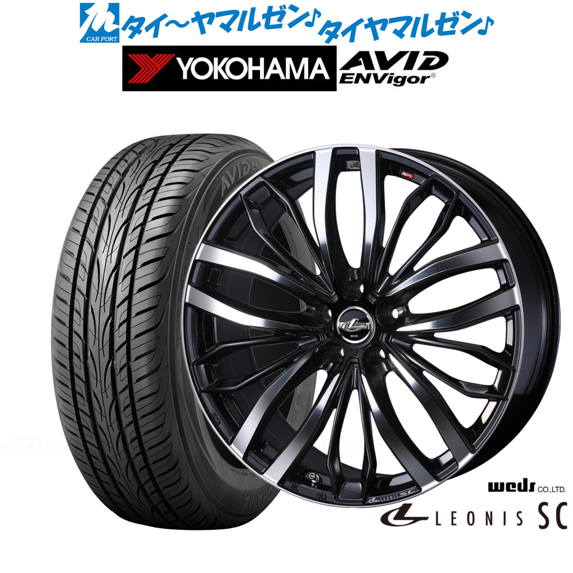 新品 サマータイヤ ホイール4本セット ウェッズ レオニス SC 18インチ 7.5J ヨコハマ AVID エンビガー (S321) 225/50R18
