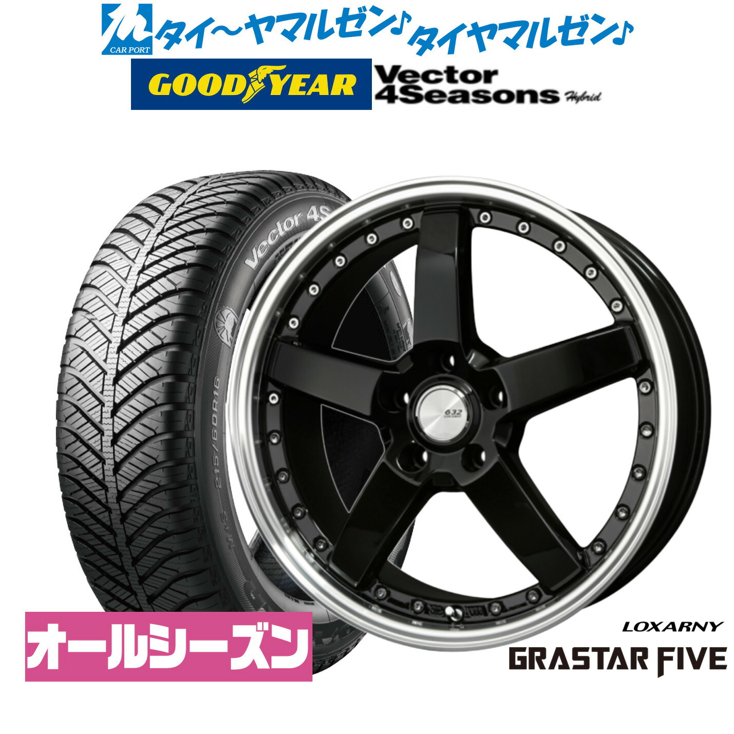 楽天市場】[マラソン期間]割引クーポン配布新品 オールシーズンタイヤ