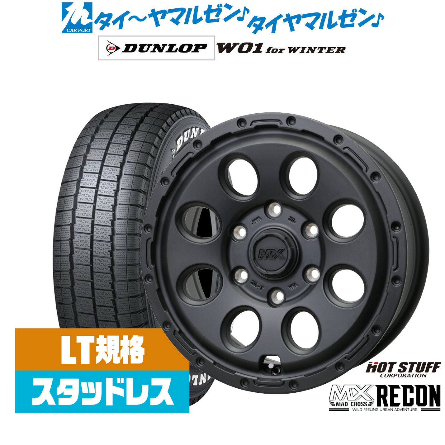 [ﾏﾗｿﾝ期間]P最大42倍&ｸｰﾎﾟﾝ配布 新品 スタッドレスタイヤ ホイール4本セット ホットスタッフ マッドクロス リーコン 16インチ 6.5J ダンロップ W01 for WINTER 215/65R16