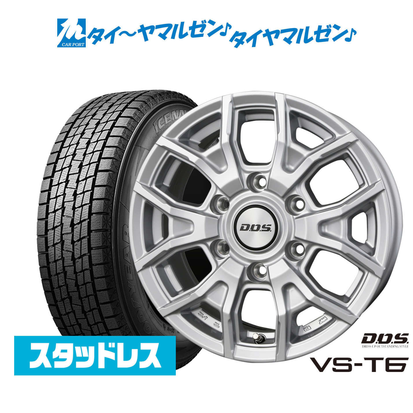 [マラソン期間]割引クーポン配布 【2025年製】新品 スタッドレスタイヤ ホイール4本セット BADX D,O,S(DOS) VS-T6 17インチ 8.0J グッドイヤー ICE NAVI アイスナビ SUV 265/65R17 75,845円