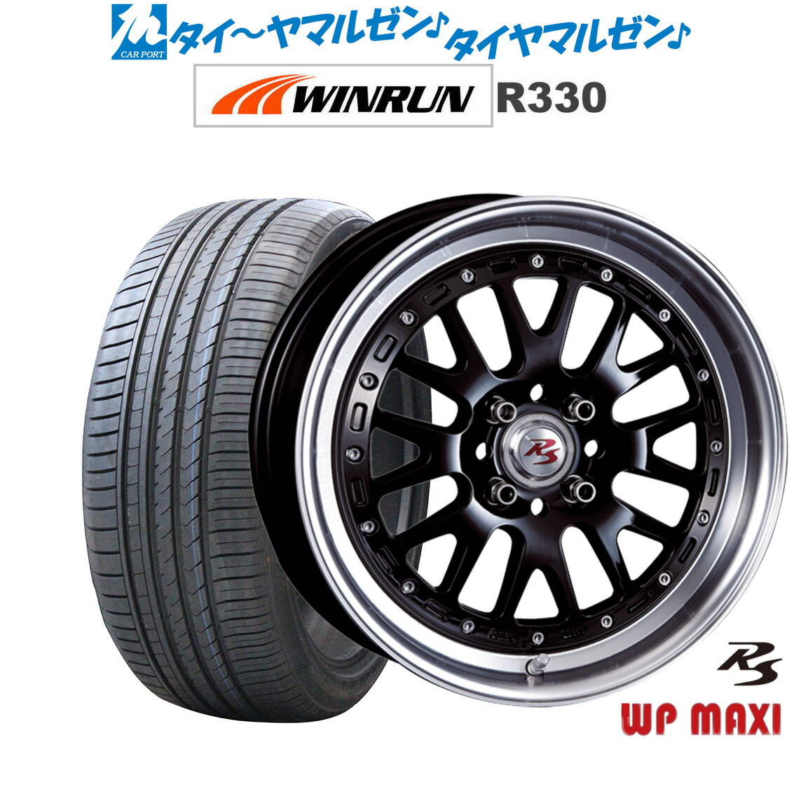 新品 サマータイヤ ホイール4本セット クリムソン RS WP MAXI モノブロック 16インチ 6.5J WINRUN ウインラン R330 205/55R16 75,570円