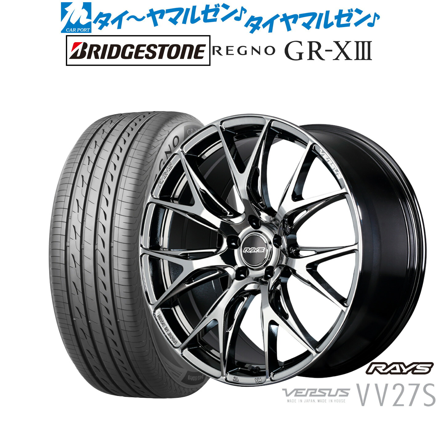 [マラソン期間]割引クーポン配布新品 サマータイヤ ホイール4本セットレイズ ベルサス VV27S20インチ 8.5Jブリヂストン REGNO レグノ GR-XIII(GR-X3)245/35R20｜カーポートマルゼン 店