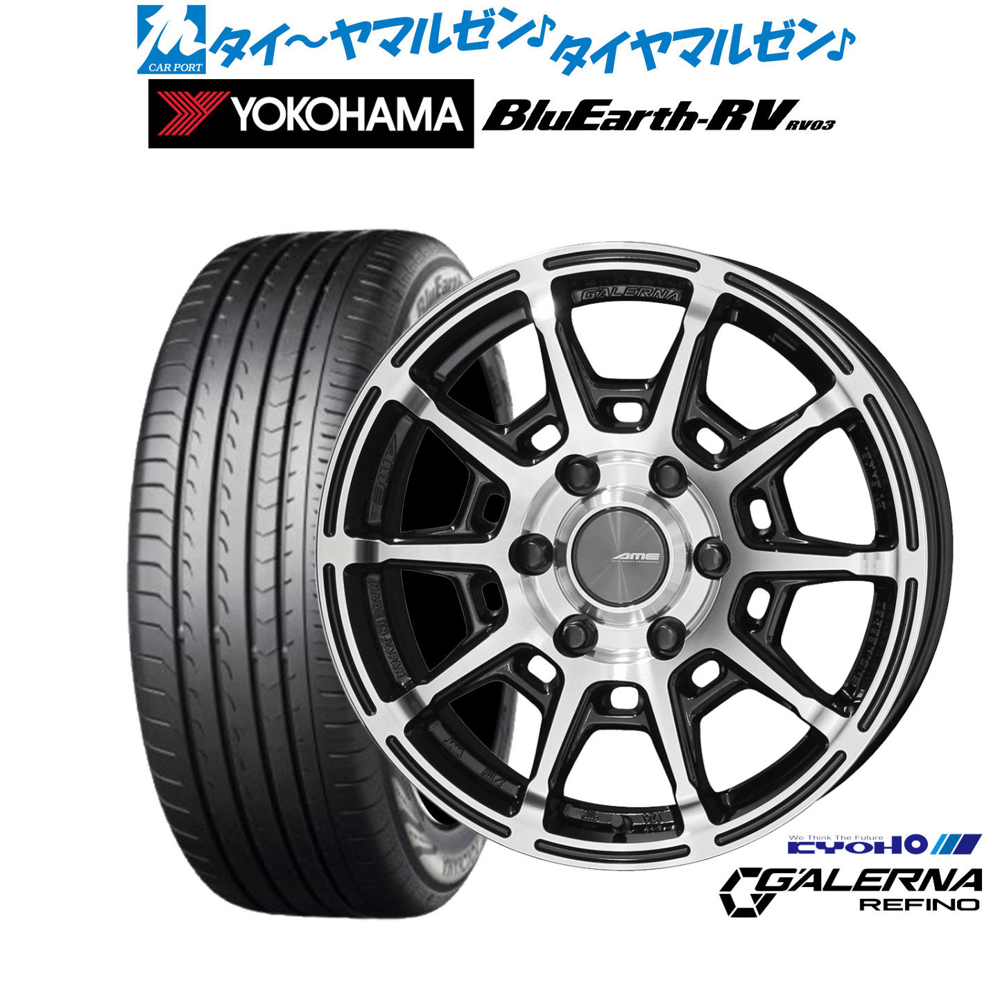 新品 サマータイヤ ホイール4本セット KYOHO AME ガレルナ レフィーノ 16インチ 6.5J ヨコハマ BluEarth ブルーアース RV03(RV-03) 215/65R16