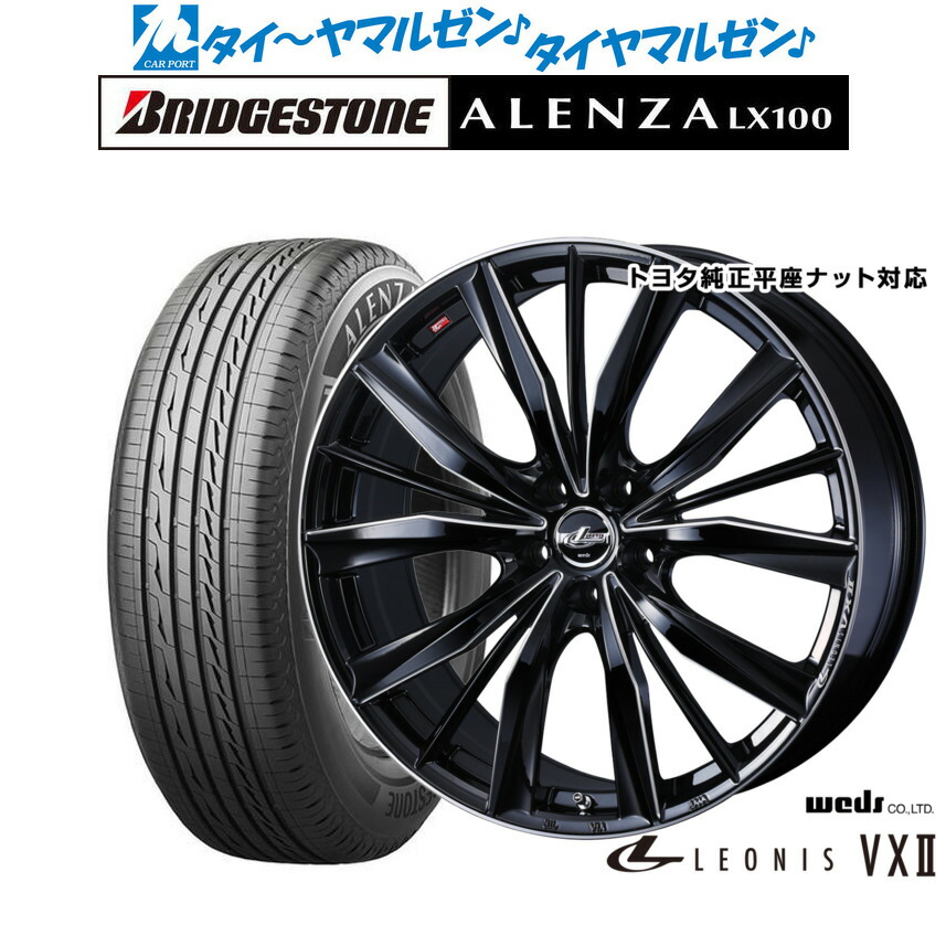 新品 サマータイヤ ホイール4本セット ウェッズ レオニス VXII 17インチ 6.5J ブリヂストン ALENZA アレンザ LX100 225/65R17