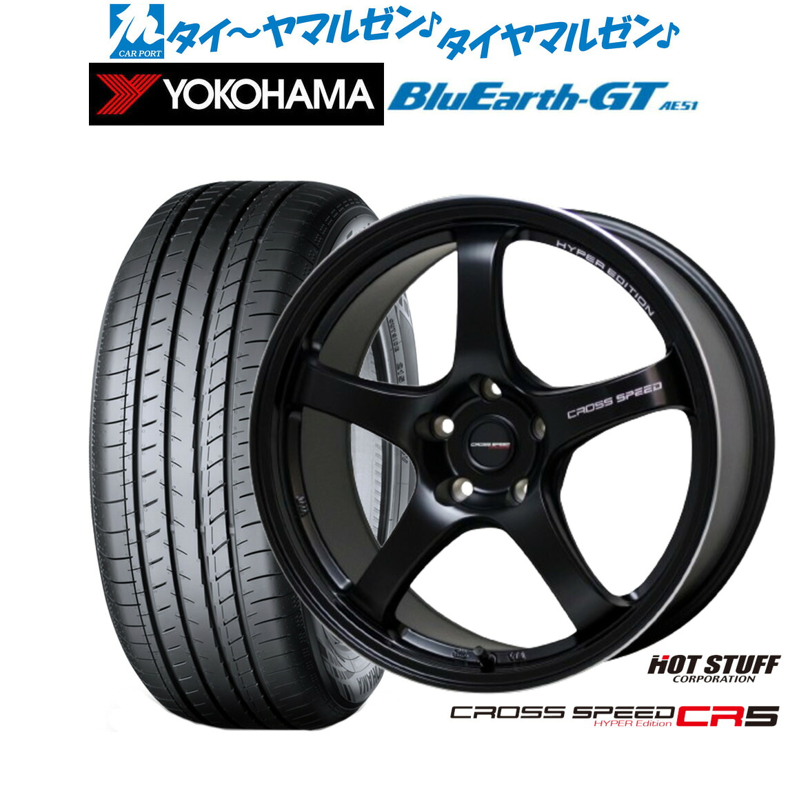 新品 サマータイヤ ホイール4本セットホットスタッフ クロススピード ハイパーエディション CR517インチ 7.5Jヨコハマ BluEarth ブルーアース GT (AE51) 225/55R17|カーポートマルゼン 店