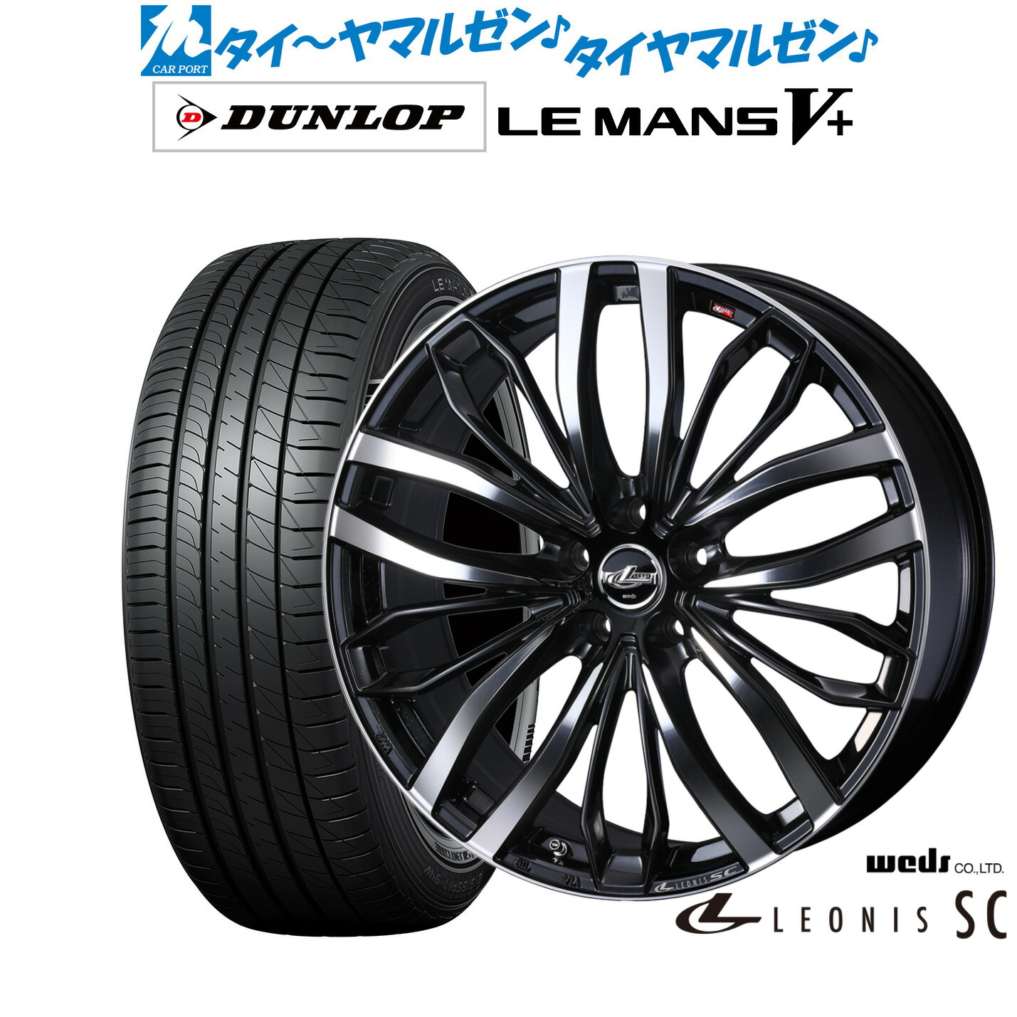[ﾏﾗｿﾝ期間]P最大42倍&ｸｰﾎﾟﾝ配布 新品 サマータイヤ ホイール4本セット ウェッズ レオニス SC 18インチ 8.0J ダンロップ LEMANS ルマン V+ (ファイブプラス) 215/40R18