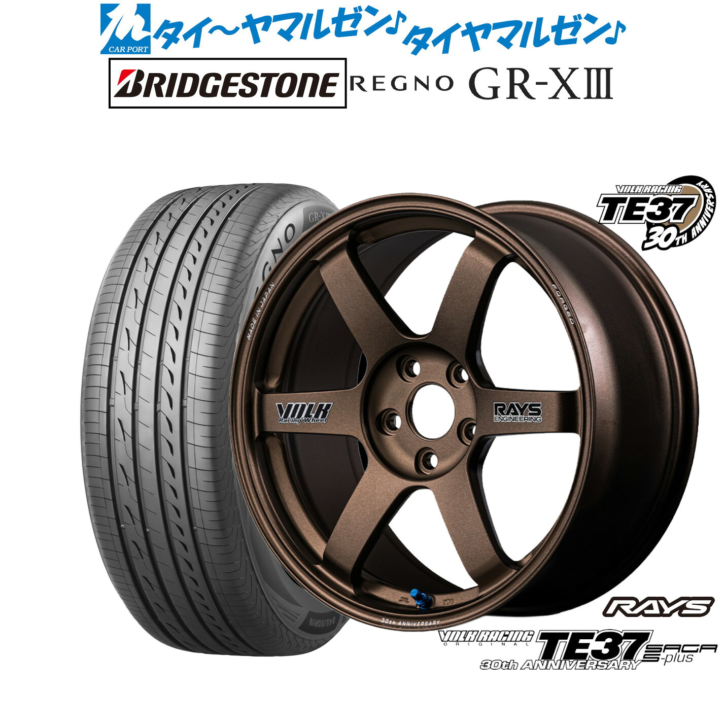 新品 サマータイヤ ホイール4本セットレイズ ボルクレーシング TE37 サーガ S-plus 30TH STICKER Ver.18インチ 7.5Jブリヂストン REGNO レグノ GR-XIII(GR-X3)225/55R18｜カーポートマルゼン 店
