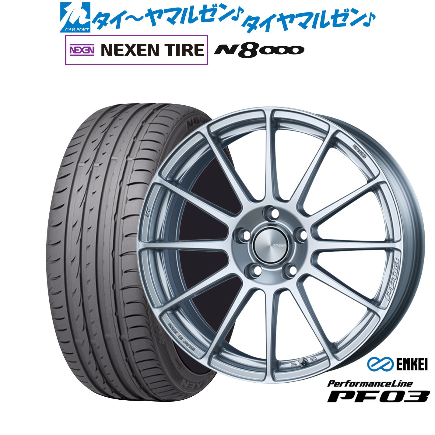 [18日]割引クーポン配布 新品 サマータイヤ ホイール4本セット エンケイ PF03 18インチ 7.0J NEXEN ネクセン ロードストーン N8000 235/50R18
