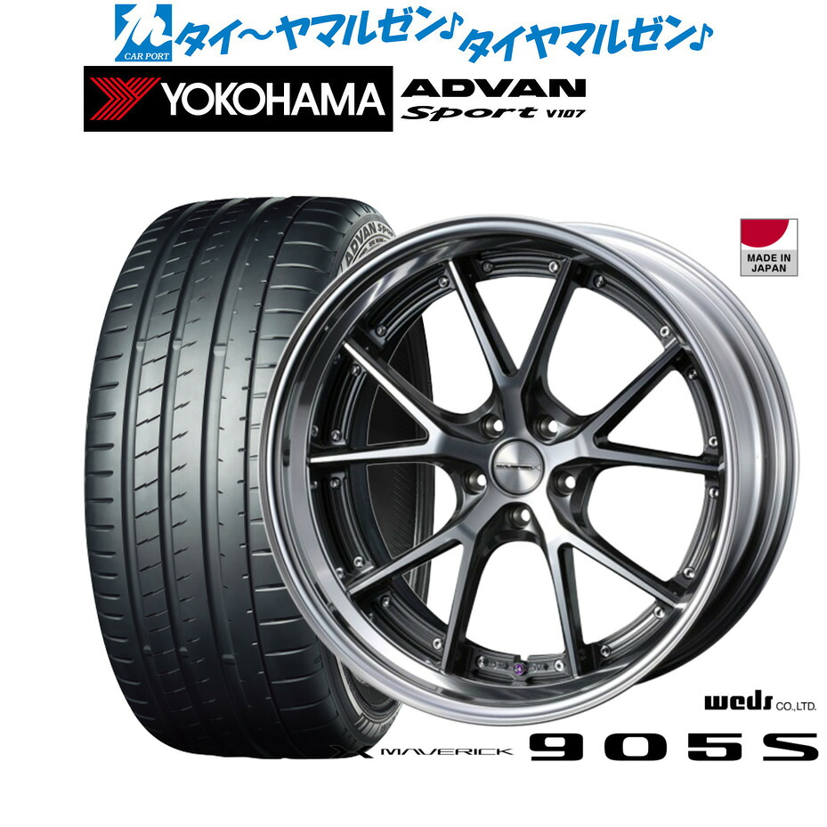新品 サマータイヤ ホイール4本セットウェッズ マーベリック 905S21インチ 9.0Jヨコハマ ADVAN アドバン Sport (V107)245/35R21|カーポートマルゼン 店