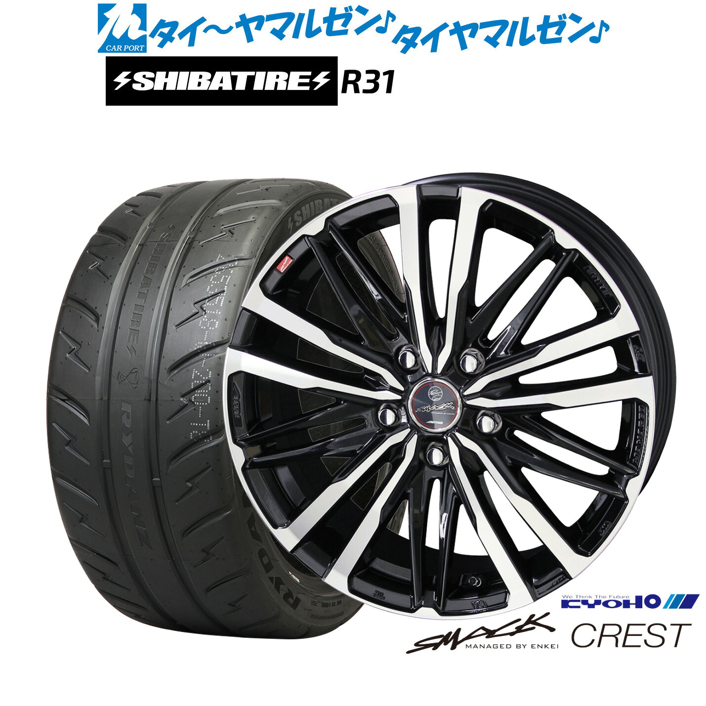 新品 サマータイヤ ホイール4本セット KYOHO スマック クレスト 17インチ 7.0J SHIBATIRE シバタイヤ 280R (R31) 215/45R17