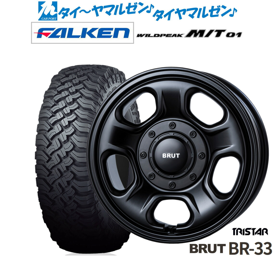 新品 オフロードタイヤ ホイール4本セット トライスター BRUT BR-33 17インチ 8.0J ファルケン WILDPEAK ワイルドピーク M/T 01 285/70R17
