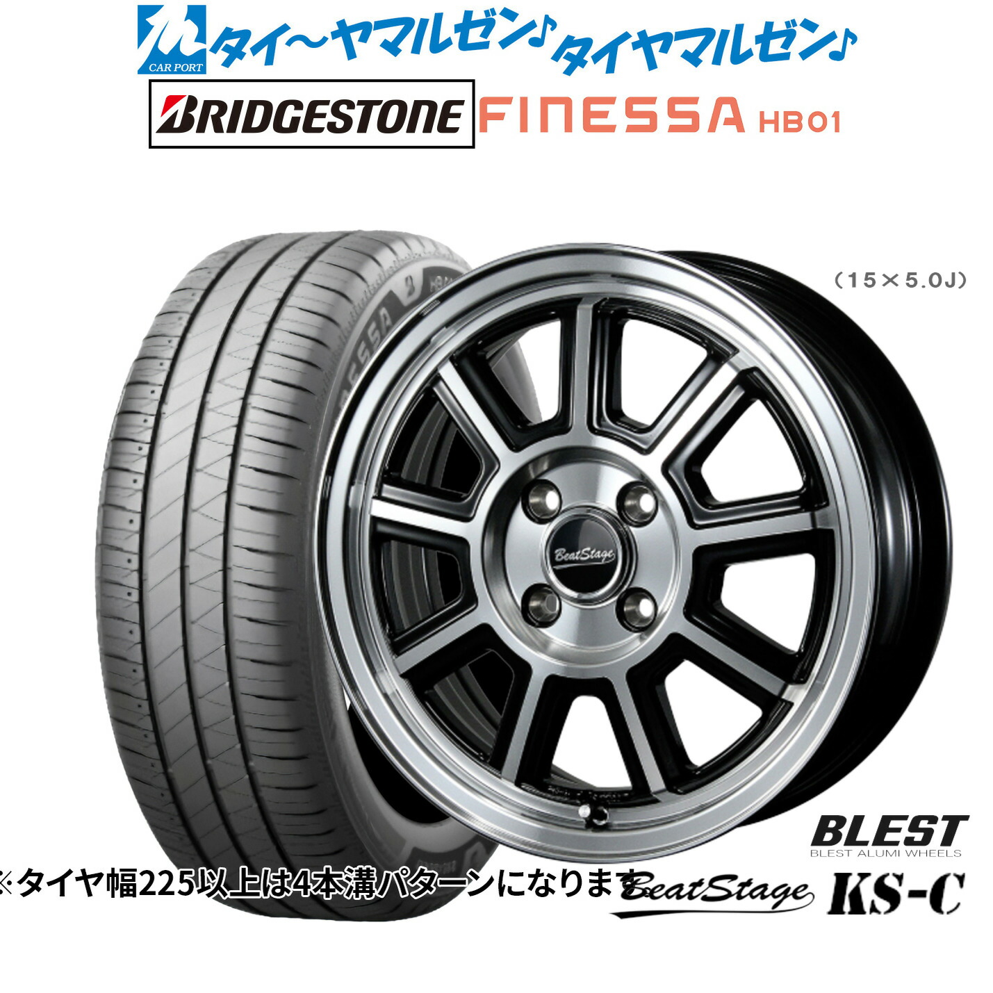 新品 サマータイヤ ホイール4本セット ニューレイトン ビートステージ KS-C 14インチ 4.5J ブリヂストン FINESSA フィネッサ HB01 165/60R14 58,140円