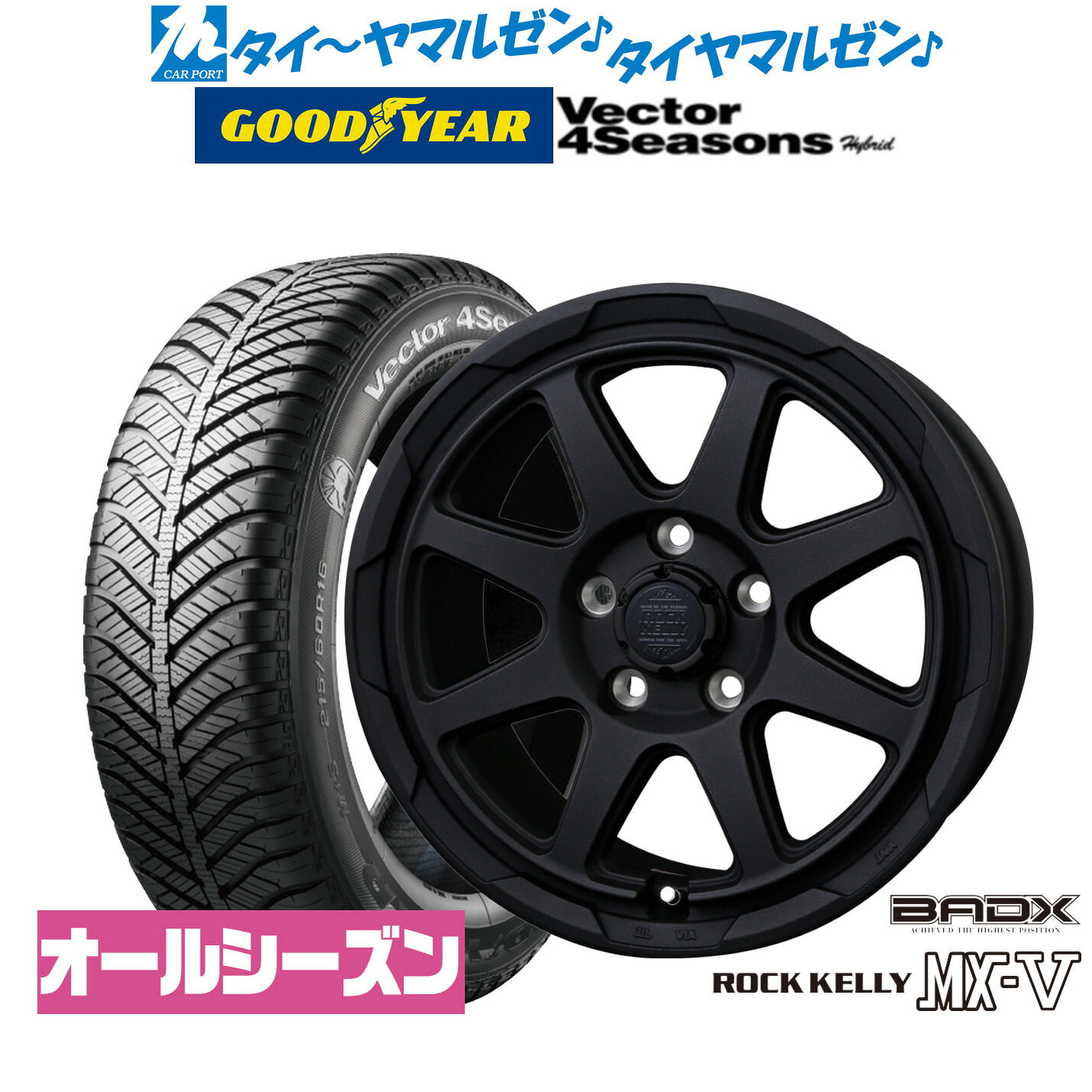 [マラソン期間]割引クーポン配布新品 オールシーズンタイヤ ホイール4本セットBADX ロックケリー ROCK KELLY MX-V16インチ 7.0Jグッドイヤー VECTOR ベクター 4Seasons ハイブリッド 205/60R16｜カーポートマルゼン 店