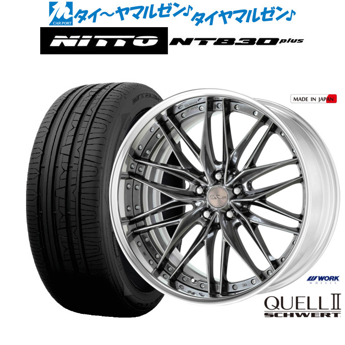 新品 サマータイヤ ホイール4本セット ワーク シュヴァート クヴェルII 19インチ 8.0J NITTO NT830 plus 235/35R19