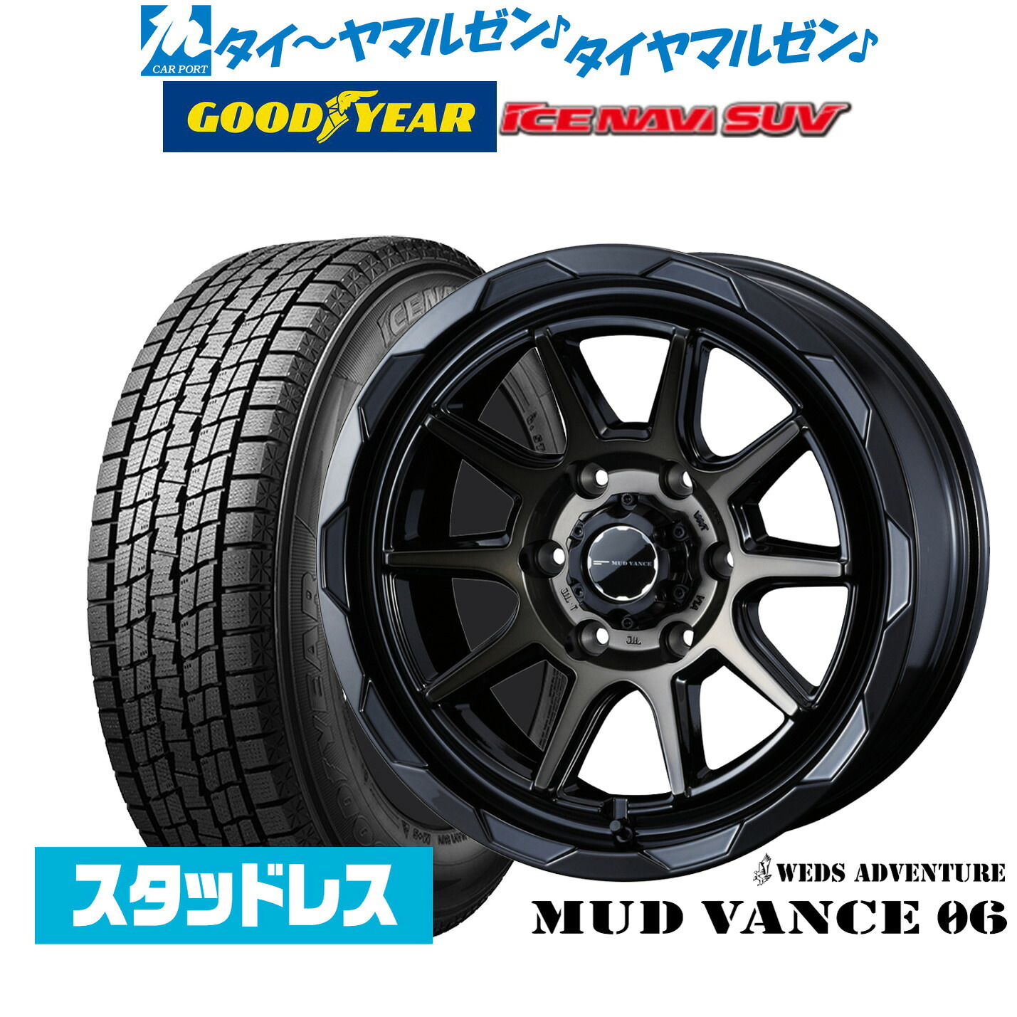 [ﾏﾗｿﾝ期間]P最大42倍&ｸｰﾎﾟﾝ配布 【2025年製】新品 スタッドレスタイヤ ホイール4本セット ウェッズ アドベンチャー マッドヴァンス 06 16インチ 6.5J グッドイヤー ICE NAVI アイスナビ SUV 215/65R16