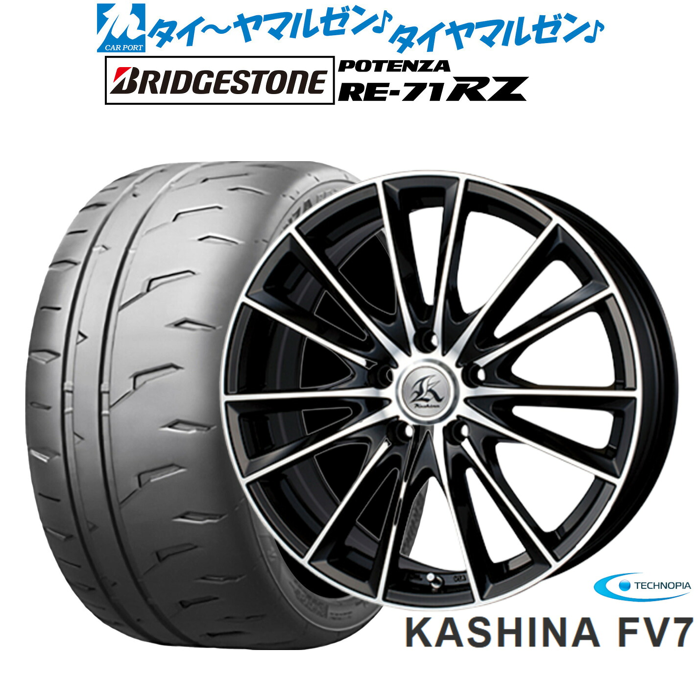新品 サマータイヤ ホイール4本セット テクノピア カシーナ FV-7 18インチ 7.5J ブリヂストン POTENZA ポテンザ RE-71RZ 225/45R18