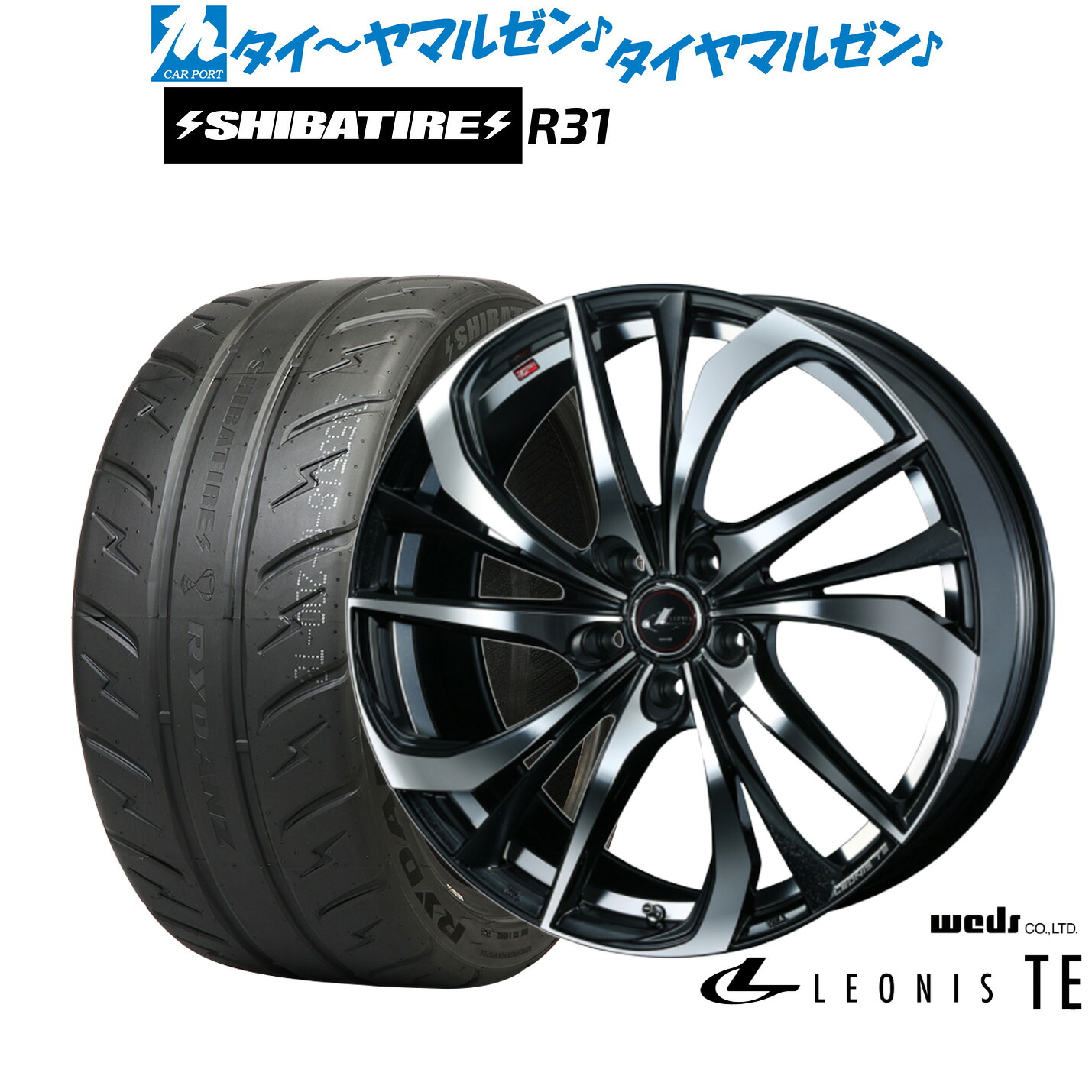 [ﾏﾗｿﾝ期間]P最大42倍&ｸｰﾎﾟﾝ配布 新品 サマータイヤ ホイール4本セット ウェッズ レオニス TE 17インチ 7.0J SHIBATIRE シバタイヤ 200R (R31) 215/40R17