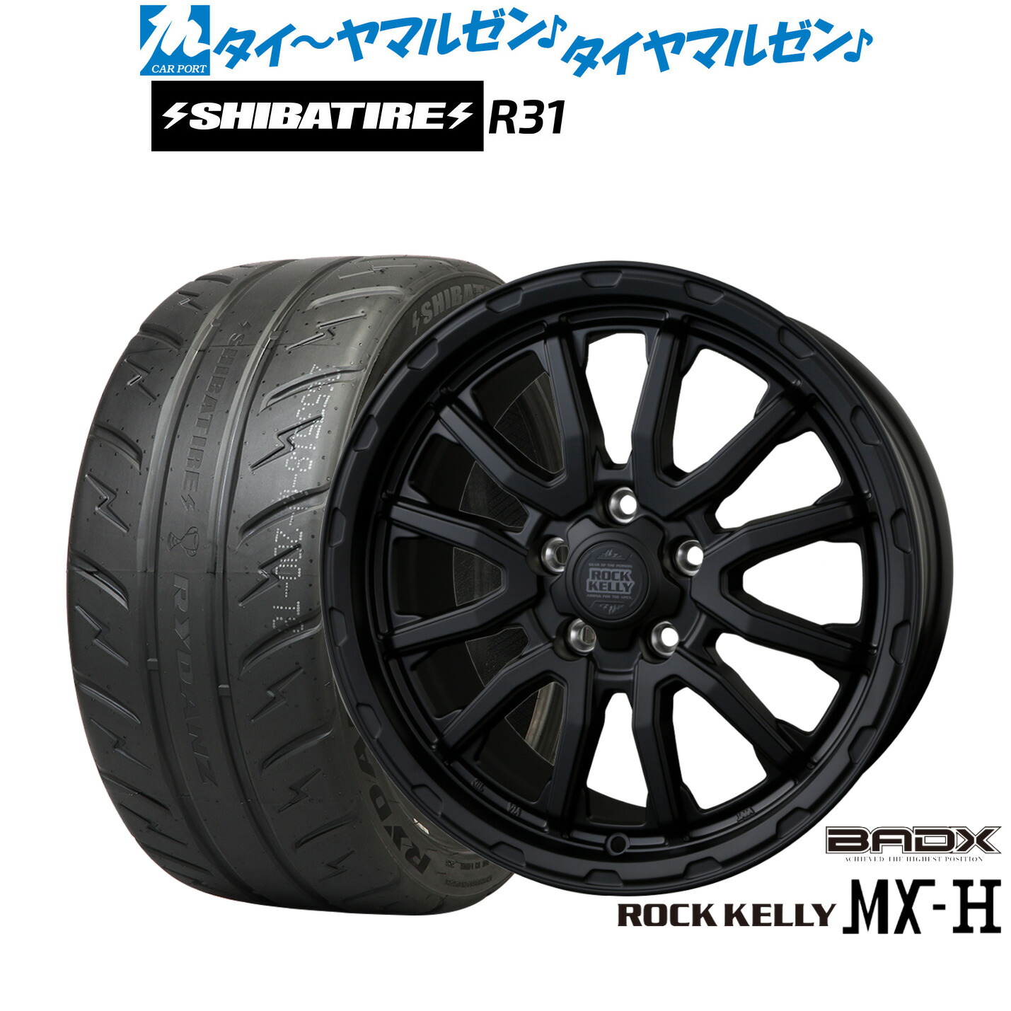 新品 サマータイヤ ホイール4本セット BADX ロックケリー ROCK KELLY MX-H 16インチ 7.0J SHIBATIRE シバタイヤ 200R (R31) 195/50R16 84,590円