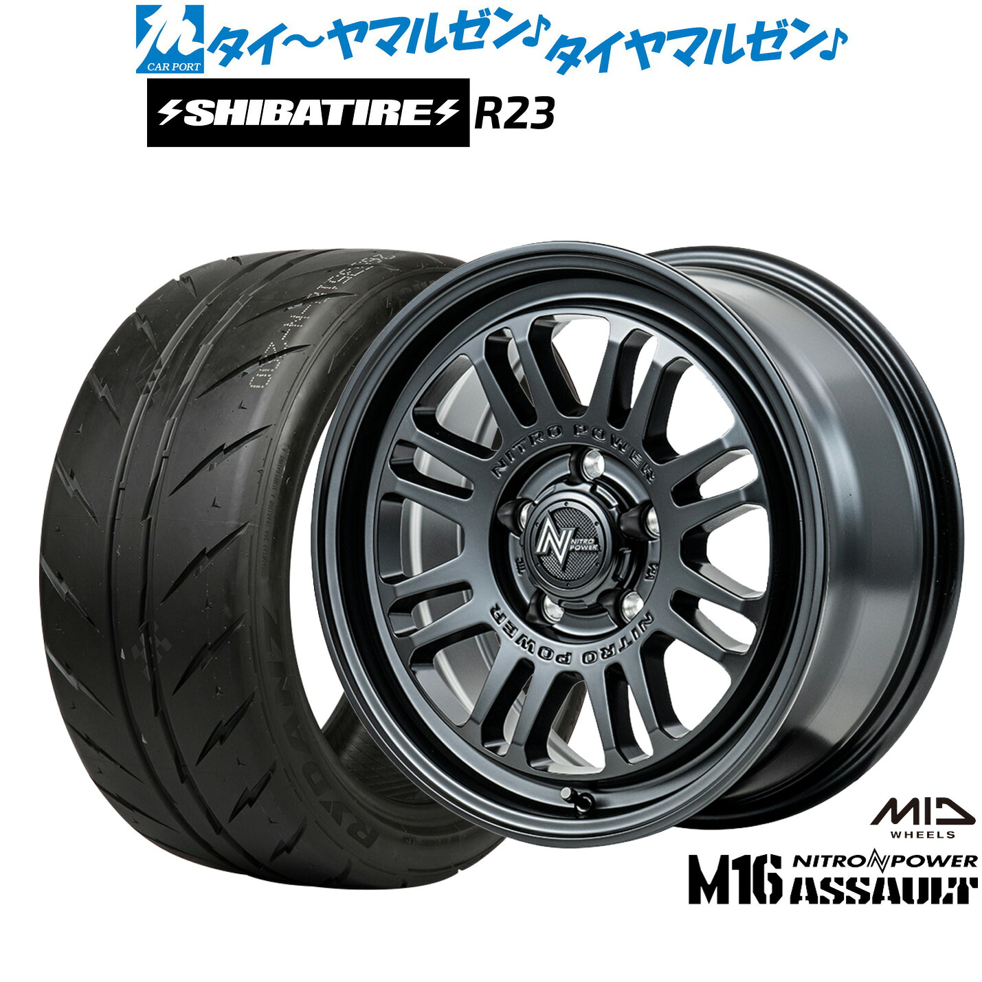 [マラソン期間]割引クーポン配布新品 サマータイヤ ホイール4本セットMID ナイトロパワー M16 アサルト17インチ 7.0JSHIBATIRE シバタイヤ 280 (R23)225/45R17｜カーポートマルゼン 店