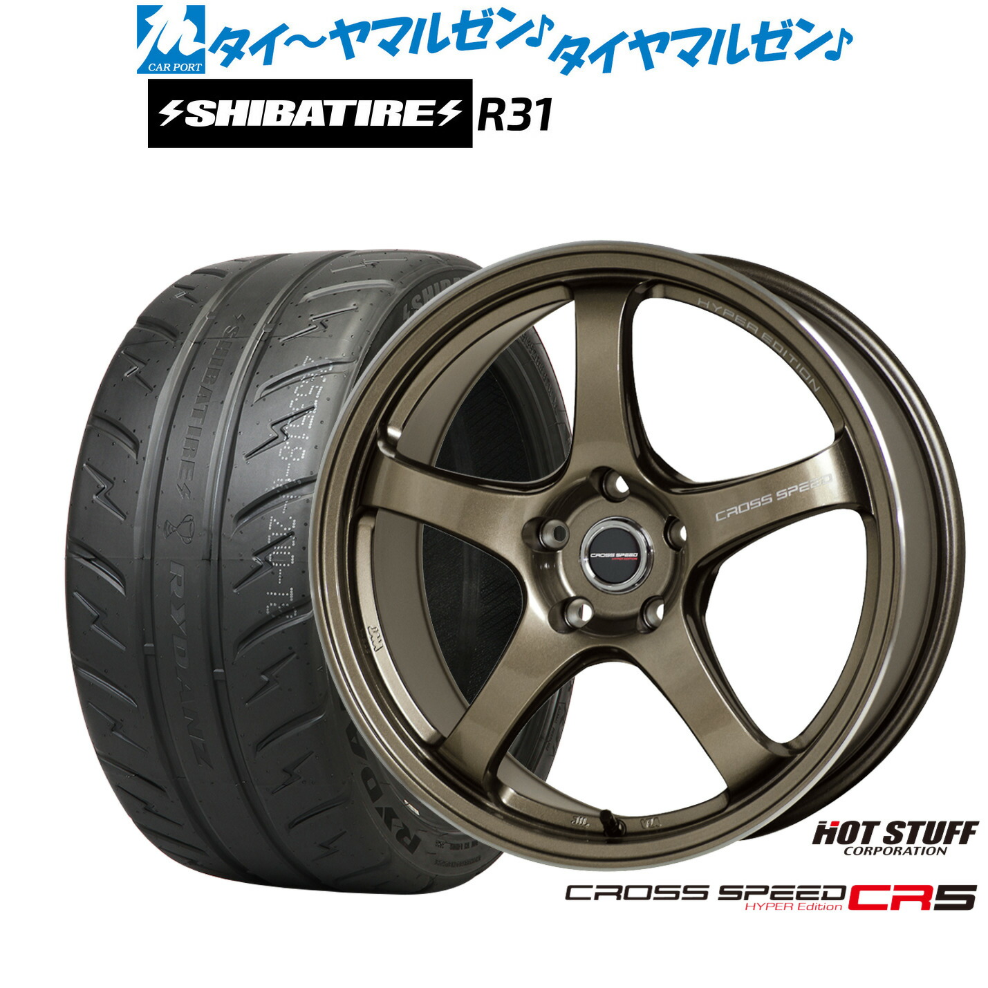 [18日]割引クーポン配布 新品 サマータイヤ ホイール4本セット ホットスタッフ クロススピード ハイパーエディション CR5 17インチ 7.5J SHIBATIRE シバタイヤ 280R (R31) 205/40R17