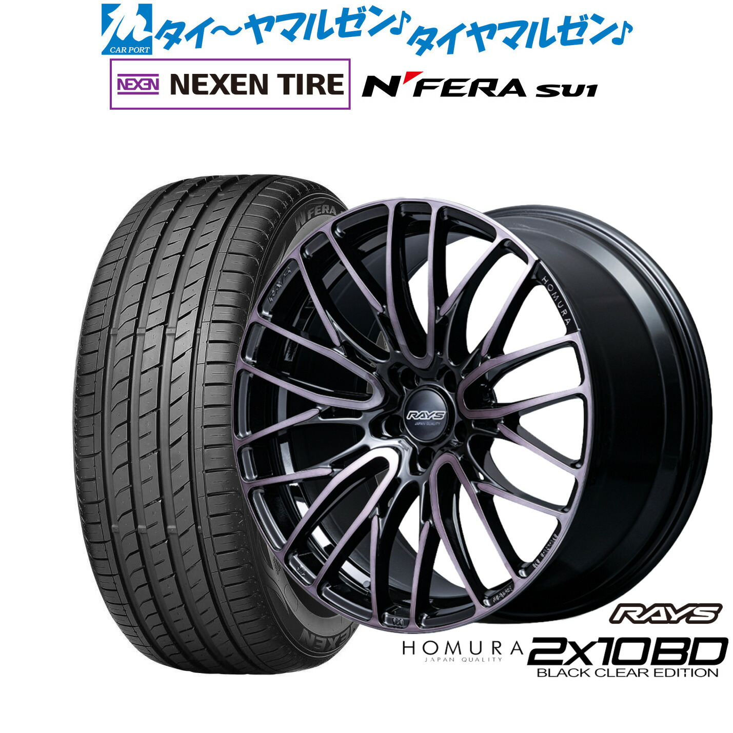 新品 サマータイヤ ホイール4本セット レイズ HOMURA ホムラ 2×10 BD BLACK CLEAR EDITION 18インチ 7.5J NEXEN ネクセン N FERA SU1 215/40R18 104,050円