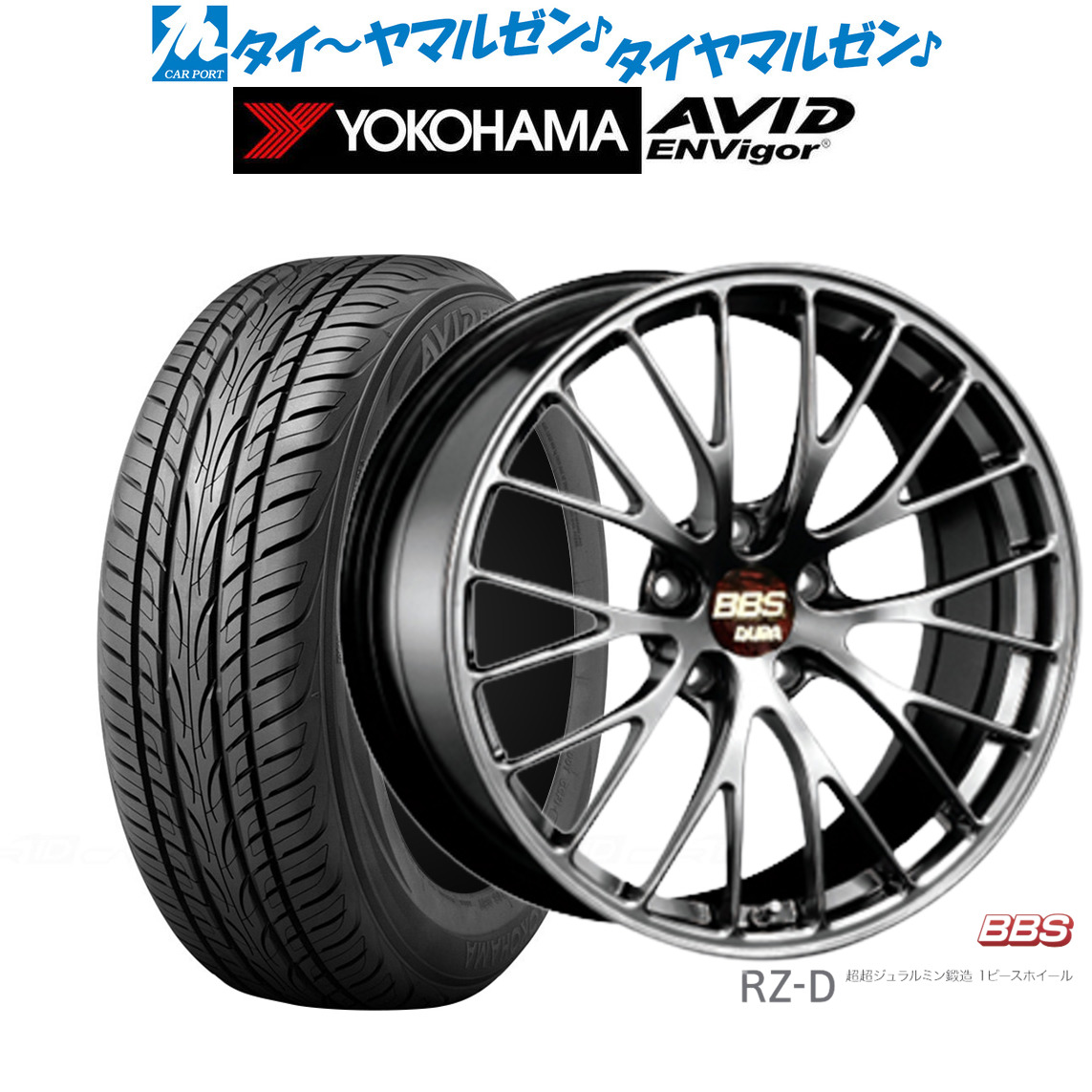 [マラソン期間]割引クーポン配布 新品 サマータイヤ ホイール4本セット BBS JAPAN RZ-D 19インチ 8.5J ヨコハマ AVID エンビガー (S321) 235/55R19