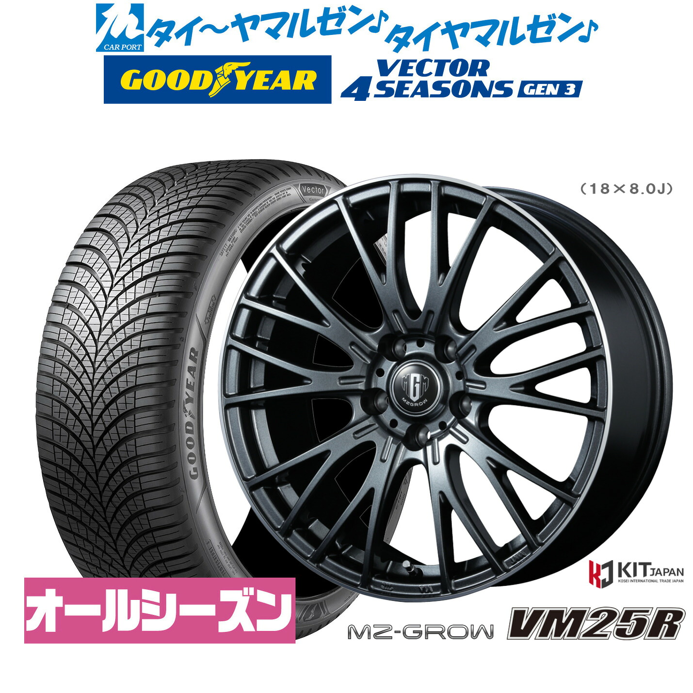 新品 オールシーズンタイヤ ホイール4本セットコーセイ MZ-GROW VM25R18インチ 7.0Jグッドイヤー VECTOR ベクター 4Seasons GEN-3225/55R18|カーポートマルゼン 店