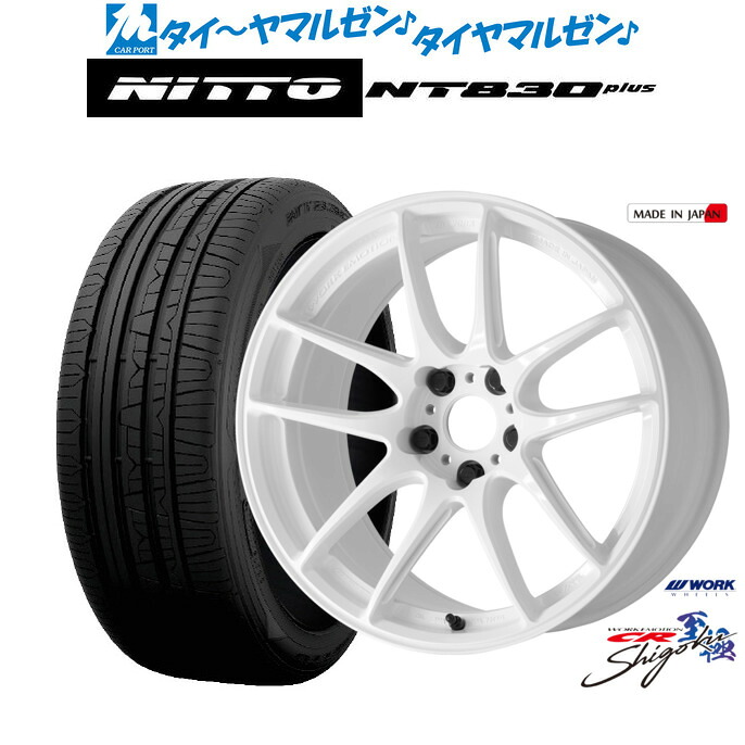 新品 サマータイヤ ホイール4本セットワーク エモーション CR Shigoku19インチ 8.5JNITTO NT830 plus 235/35R19｜カーポートマルゼン 店