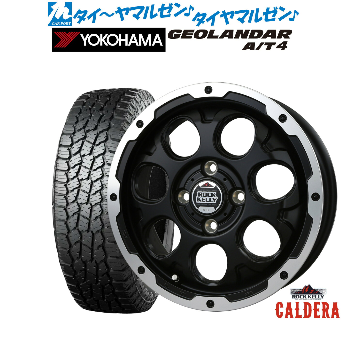 [マラソン期間]割引クーポン配布 新品 オフロードタイヤ ホイール4本セット BADX ロックケリー ROCK KELLY カルデラ(4-100) 14インチ 4.5J ヨコハマ GEOLANDAR ジオランダー AT4 (G018) 155/65R14
