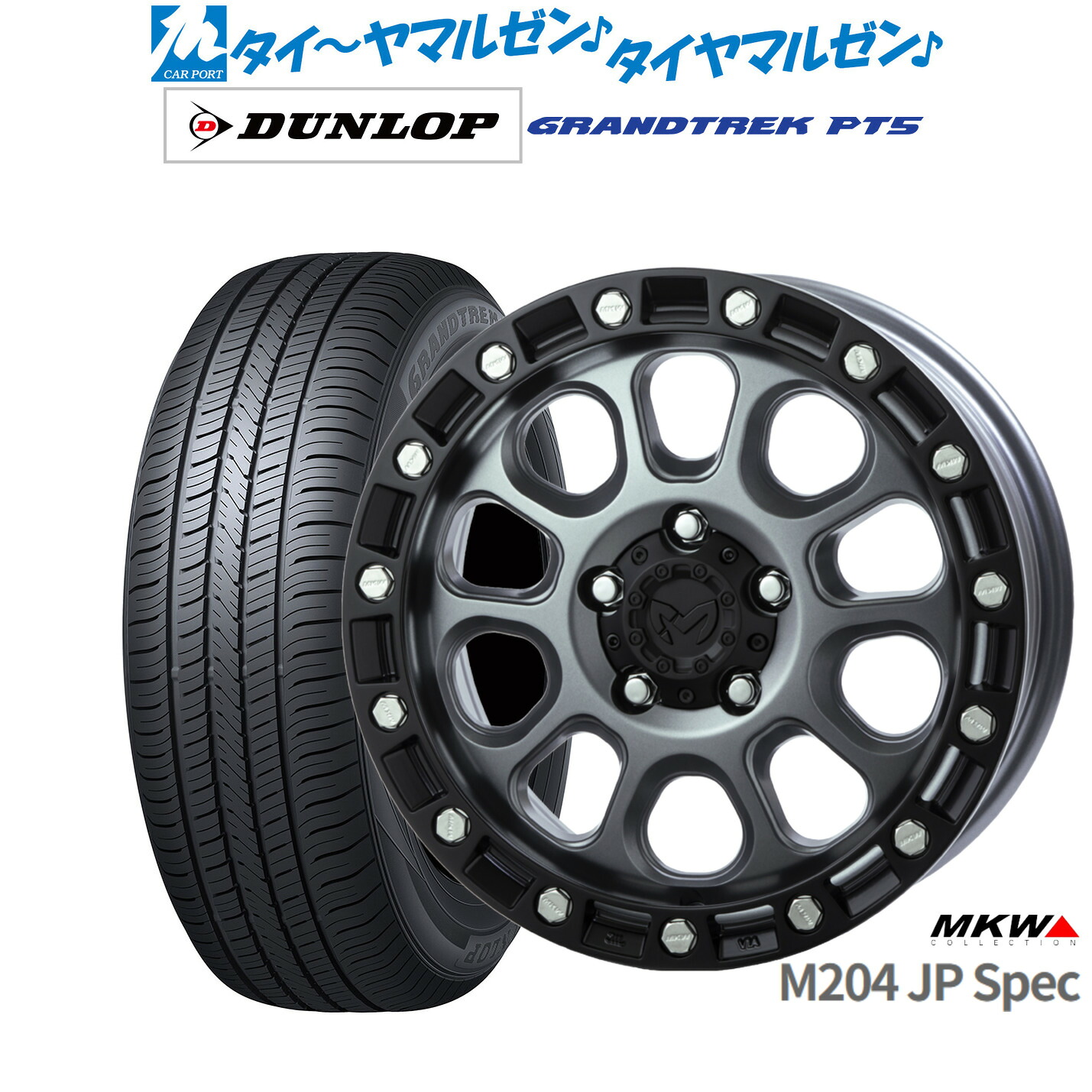 新品 サマータイヤ ホイール4本セットMKW M204 JPスペック17インチ 8.0Jダンロップ GRANDTREK グラントレック PT5225/60R17|カーポートマルゼン 店