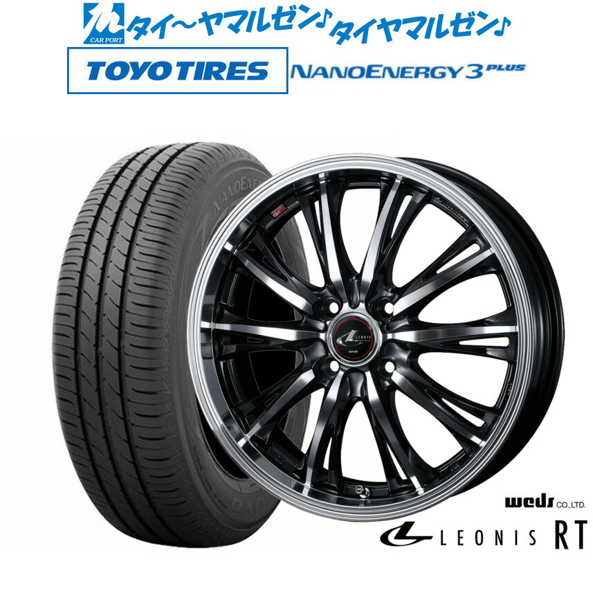 新品 サマータイヤ ホイール4本セットウェッズ レオニス RT14インチ 4.5Jトーヨータイヤ NANOENERGY ナノエナジー 3プラス 165/70R14|カーポートマルゼン 店