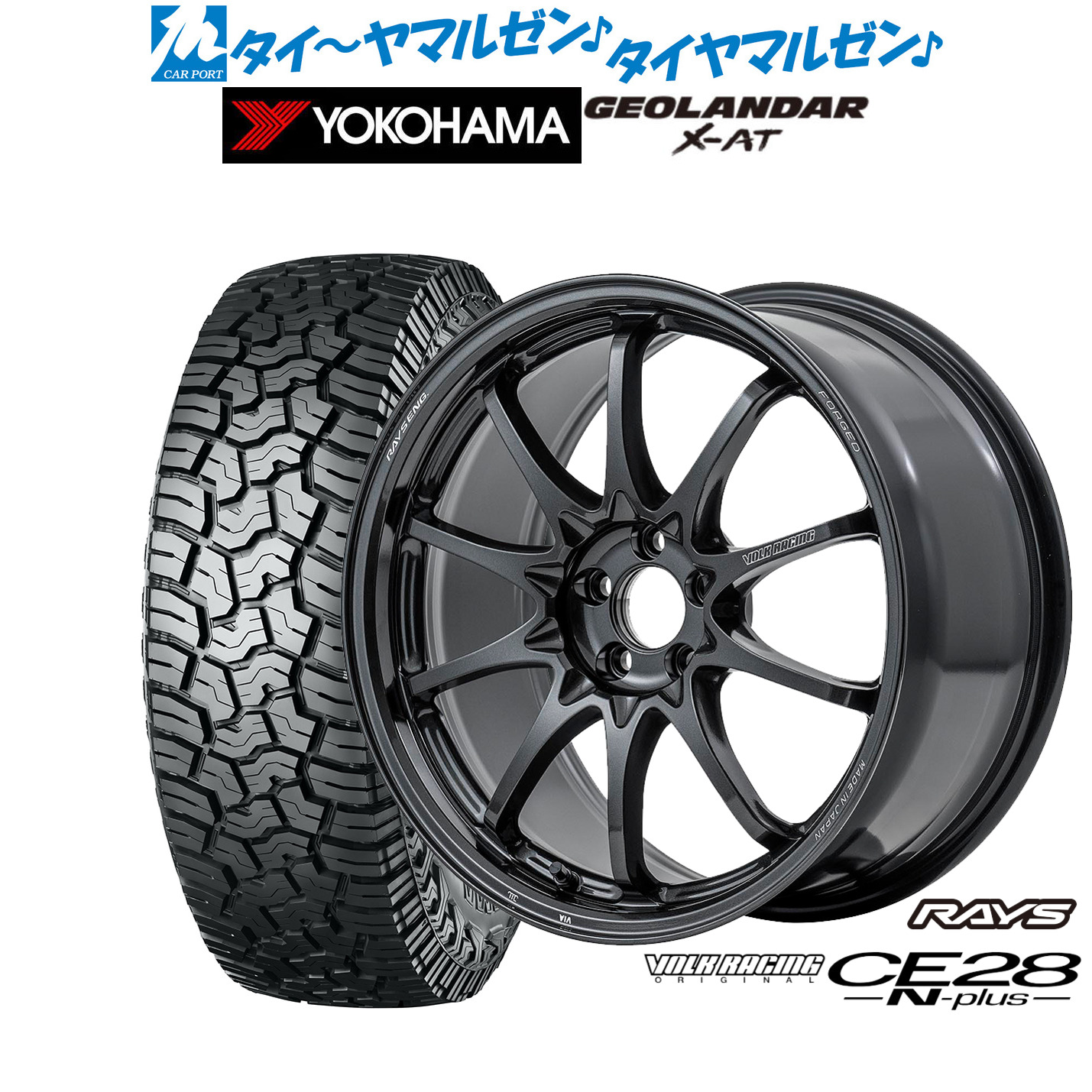 新品 オフロードタイヤ ホイール4本セットレイズ ボルクレーシング CE28 N-plus18インチ 8.5Jヨコハマ GEOLANDAR ジオランダー X-AT (G016)235/60R18|カーポートマルゼン 店