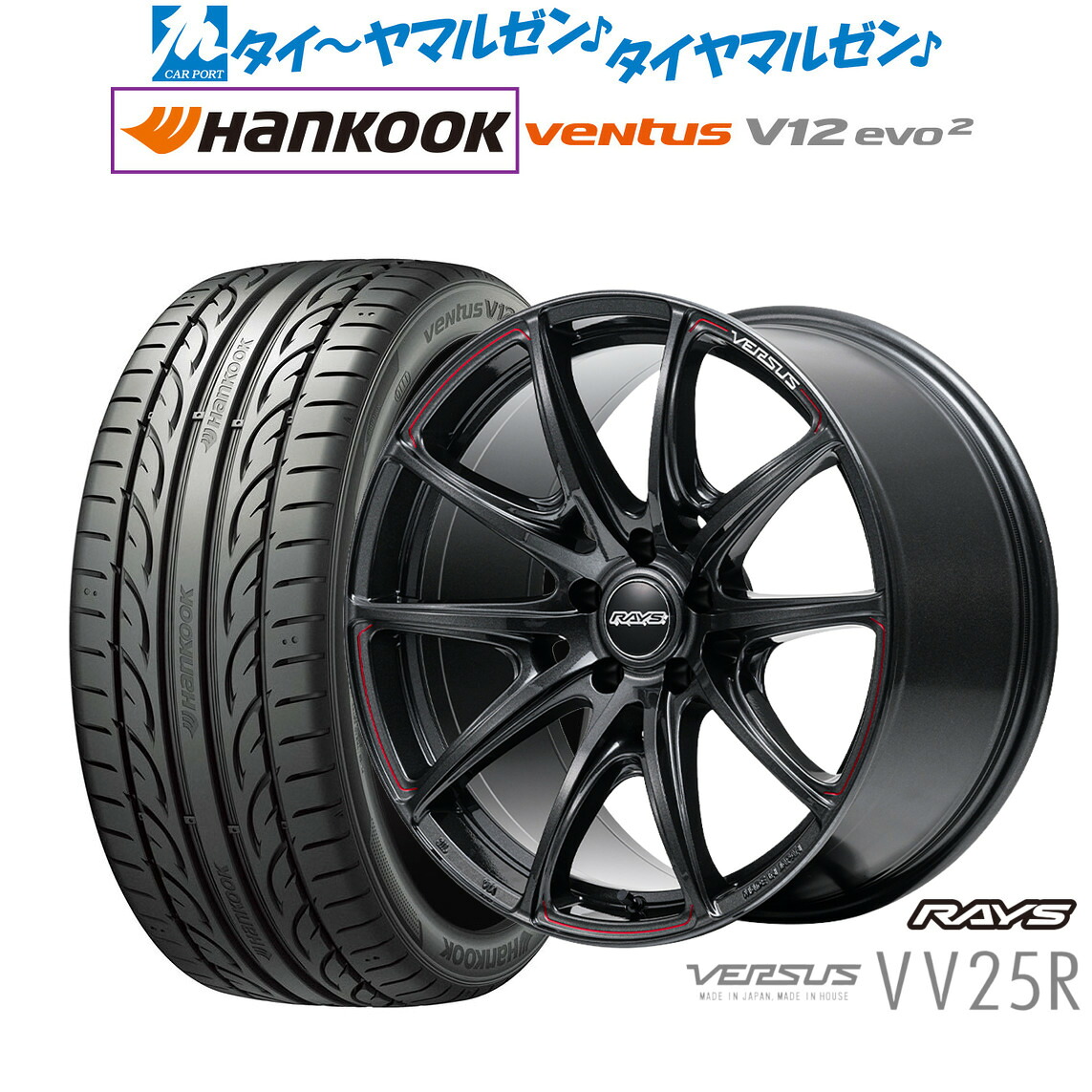 [マラソン期間]割引クーポン配布新品 サマータイヤ ホイール4本セットレイズ ベルサス VV25R20インチ 8.5Jハンコック VENTUS V12evo2 (K120)245/45R20｜カーポートマルゼン 店
