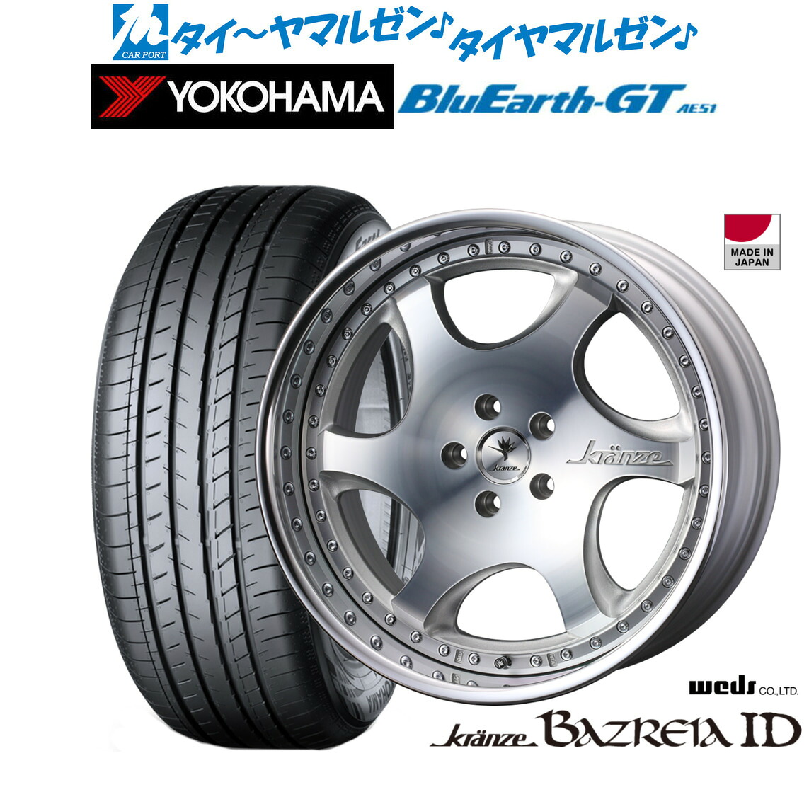 新品 サマータイヤ ホイール4本セットウェッズ クレンツェ バズレイア ID19インチ 8.5Jヨコハマ BluEarth ブルーアース GT (AE51) 225/45R19｜カーポートマルゼン 店