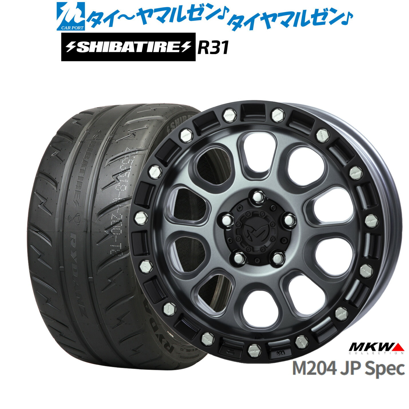 新品 サマータイヤ ホイール4本セット MKW M204 JPスペック 17インチ 8.0J SHIBATIRE シバタイヤ 200R (R31) 225/45R17